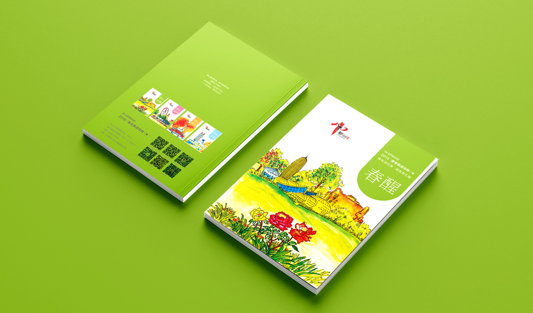 鄭州四季旅游畫冊設計