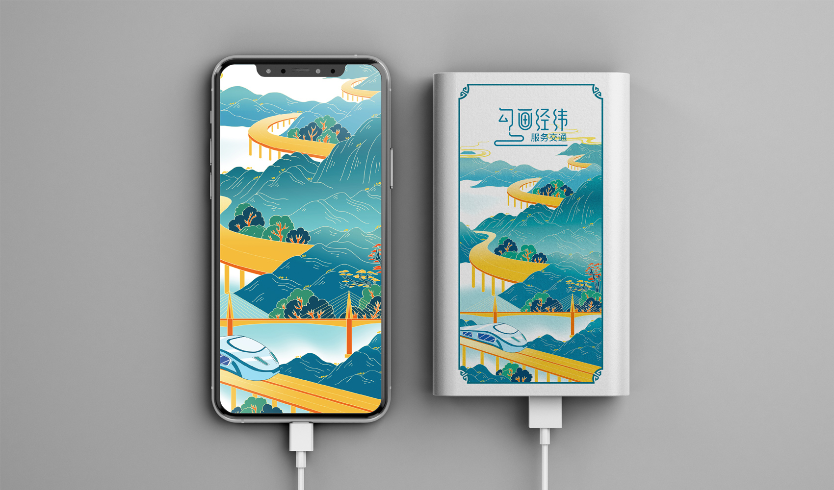勾畫經緯-服務交通系列文創產品設計