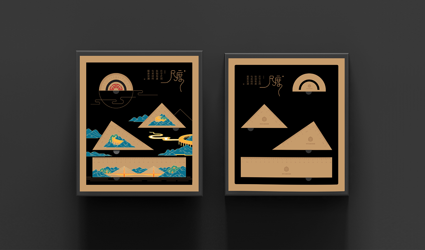 勾畫經緯-服務交通系列文創產品設計