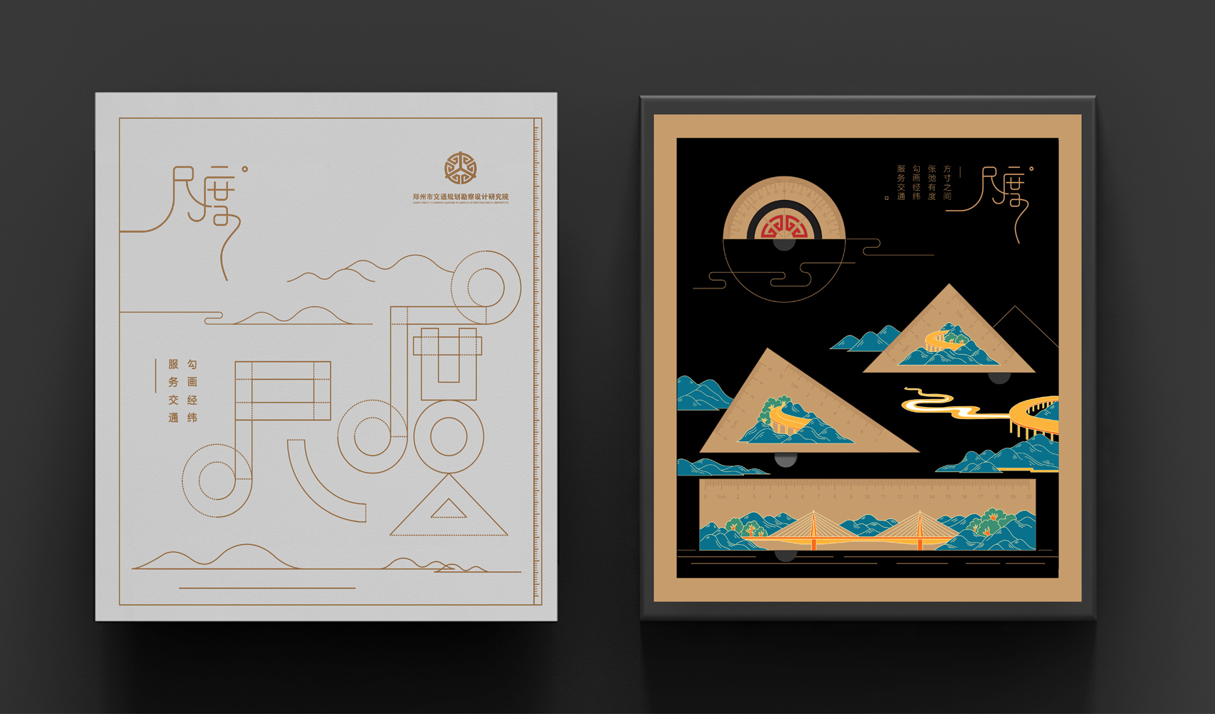 勾畫經緯-服務交通系列文創產品設計