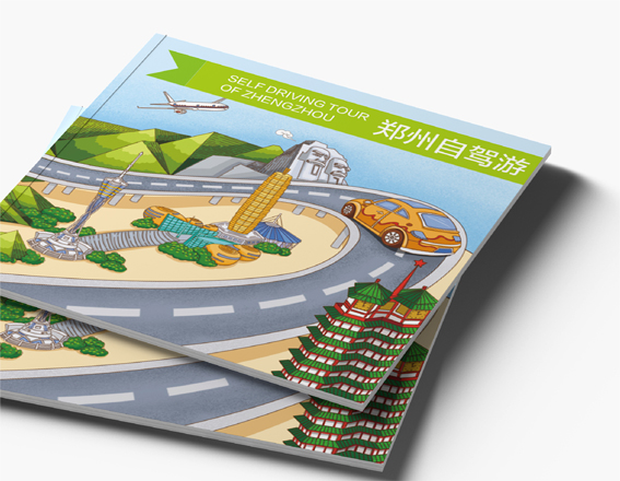 鄭州自駕游口袋書