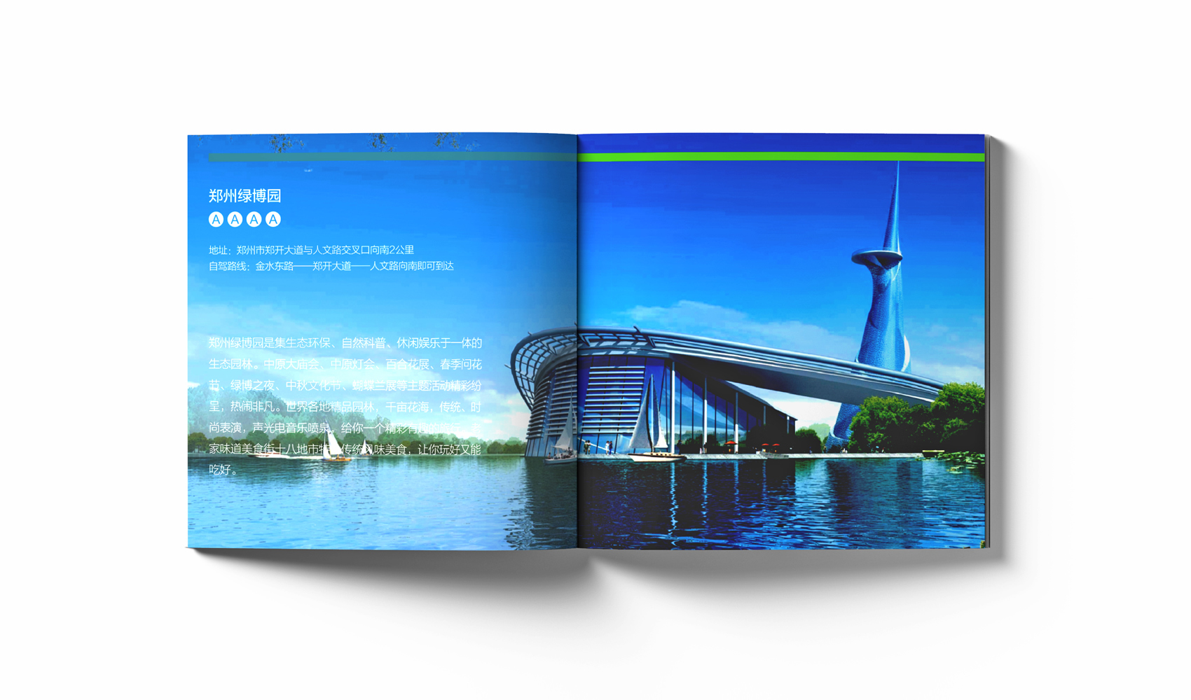 鄭州自駕游口袋書