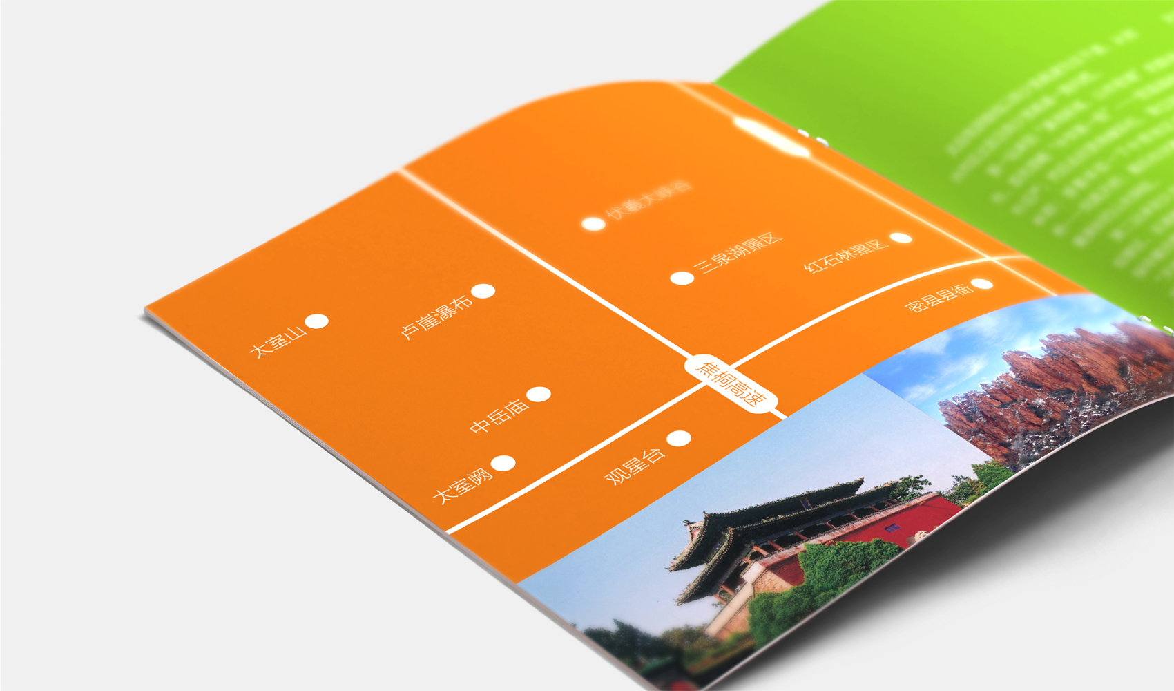 鄭州自駕游口袋書