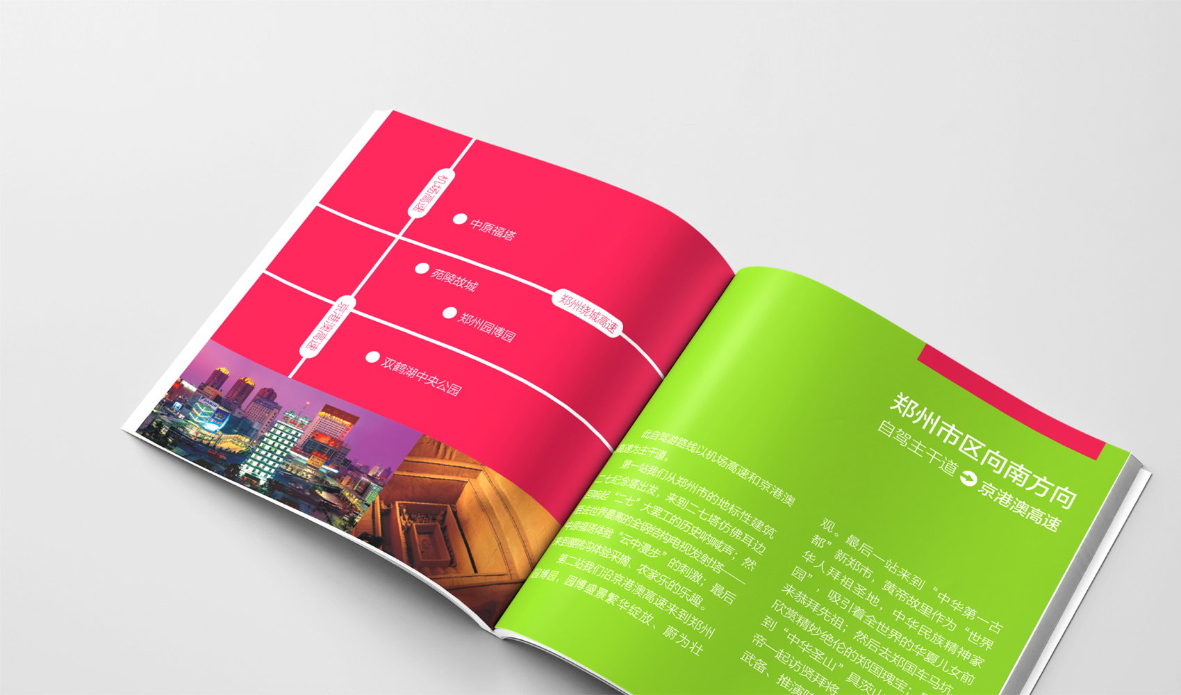 鄭州自駕游口袋書