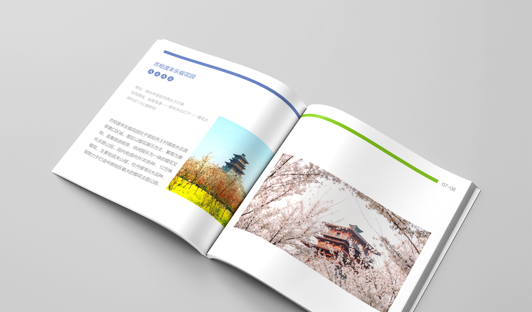 鄭州自駕游口袋書