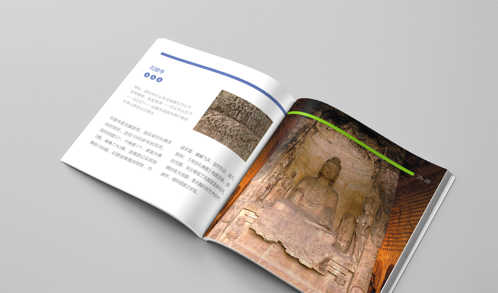 鄭州自駕游口袋書