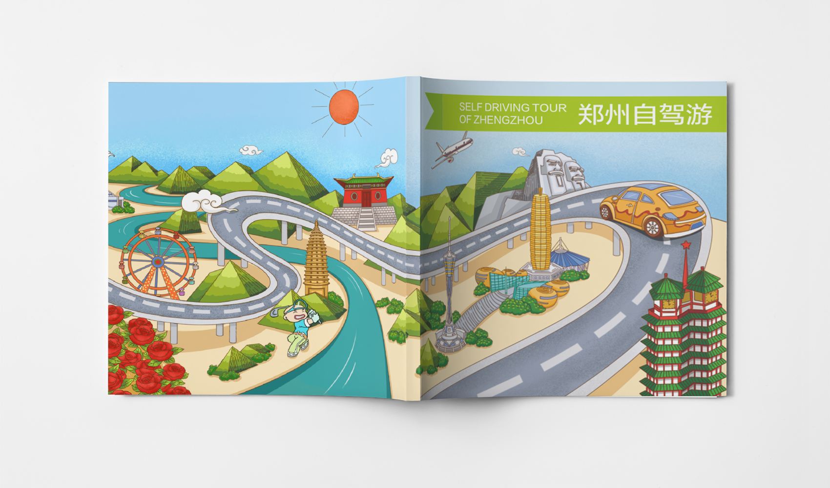 鄭州自駕游口袋書