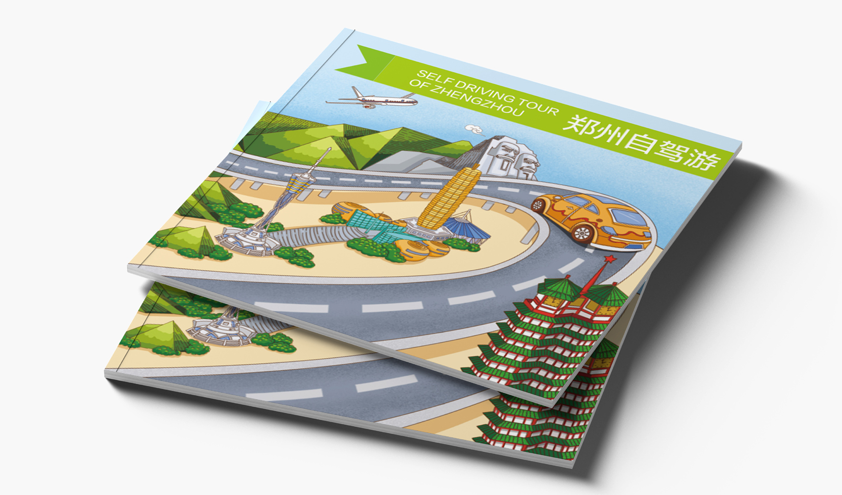 鄭州自駕游口袋書