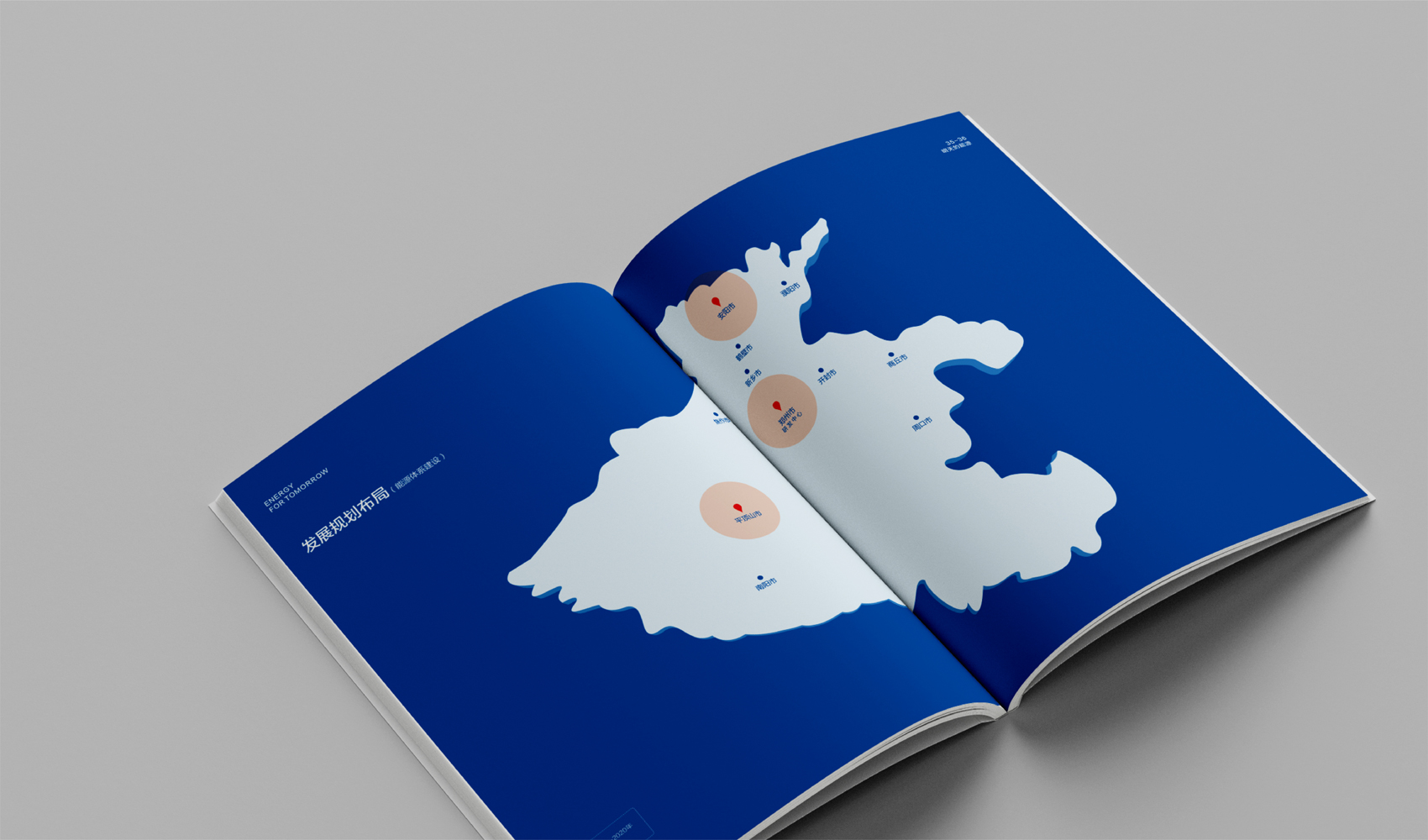 博頓科技企業(yè)畫冊設(shè)計(jì)