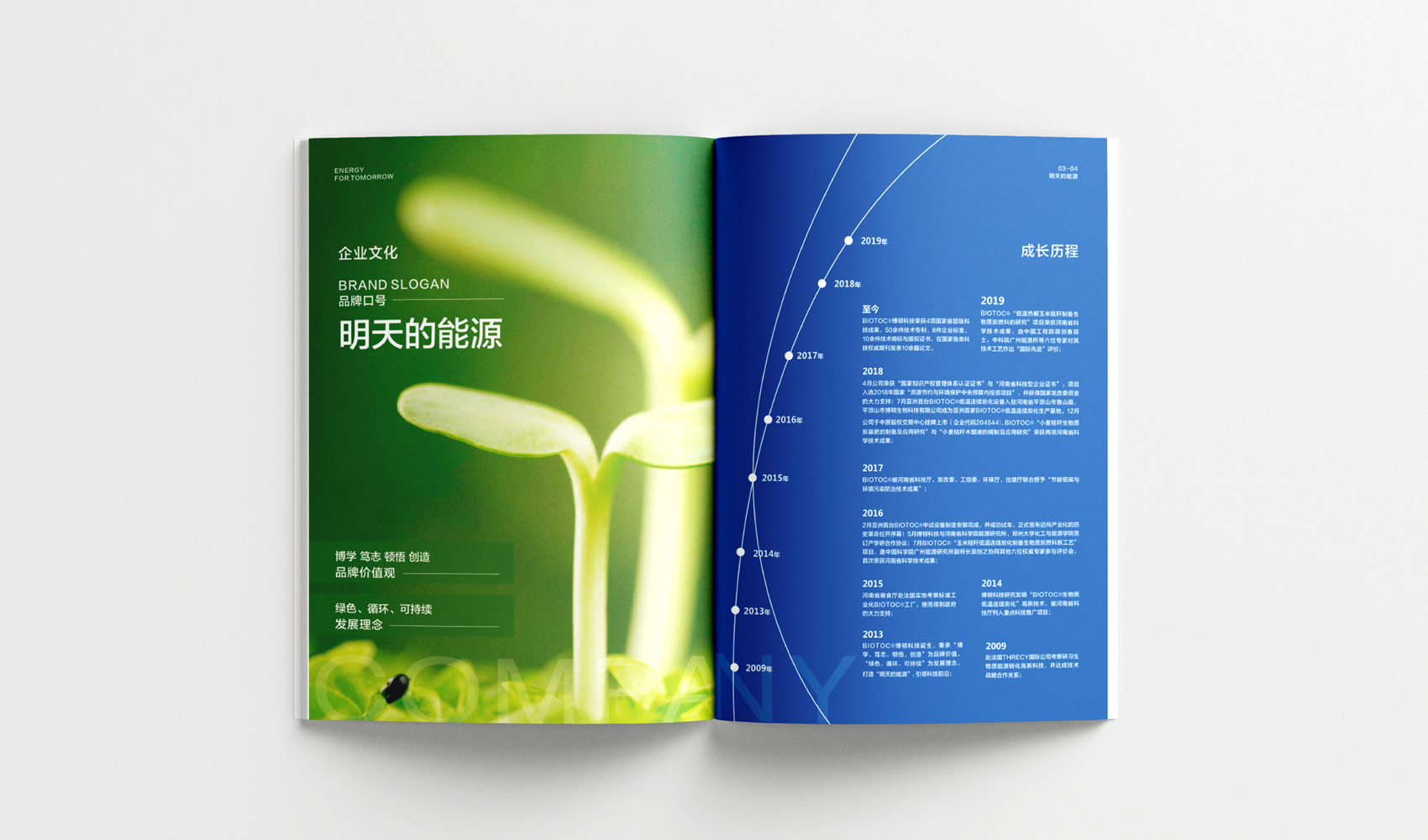 博頓科技企業(yè)畫冊設(shè)計(jì)