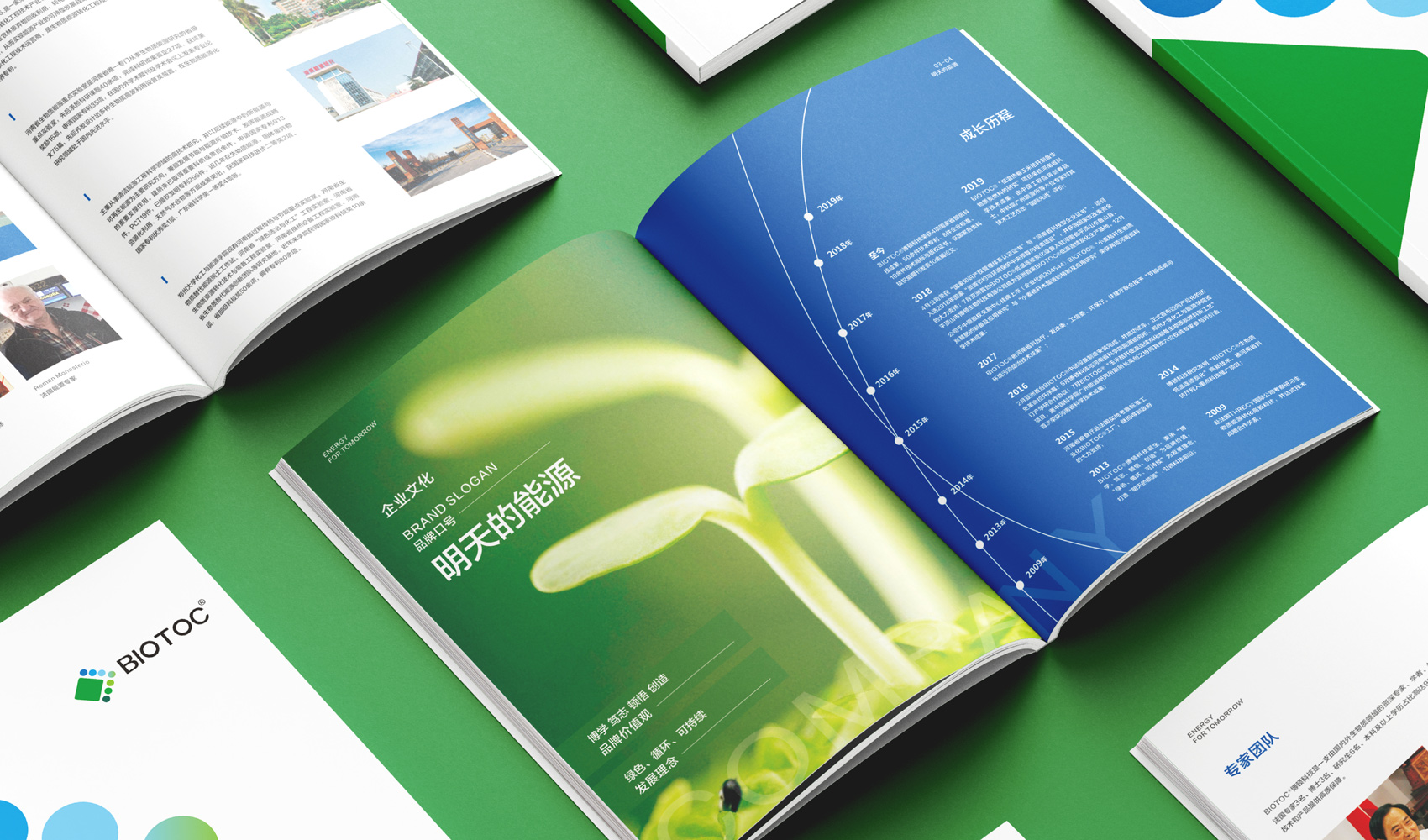 博頓科技企業(yè)畫冊設(shè)計(jì)