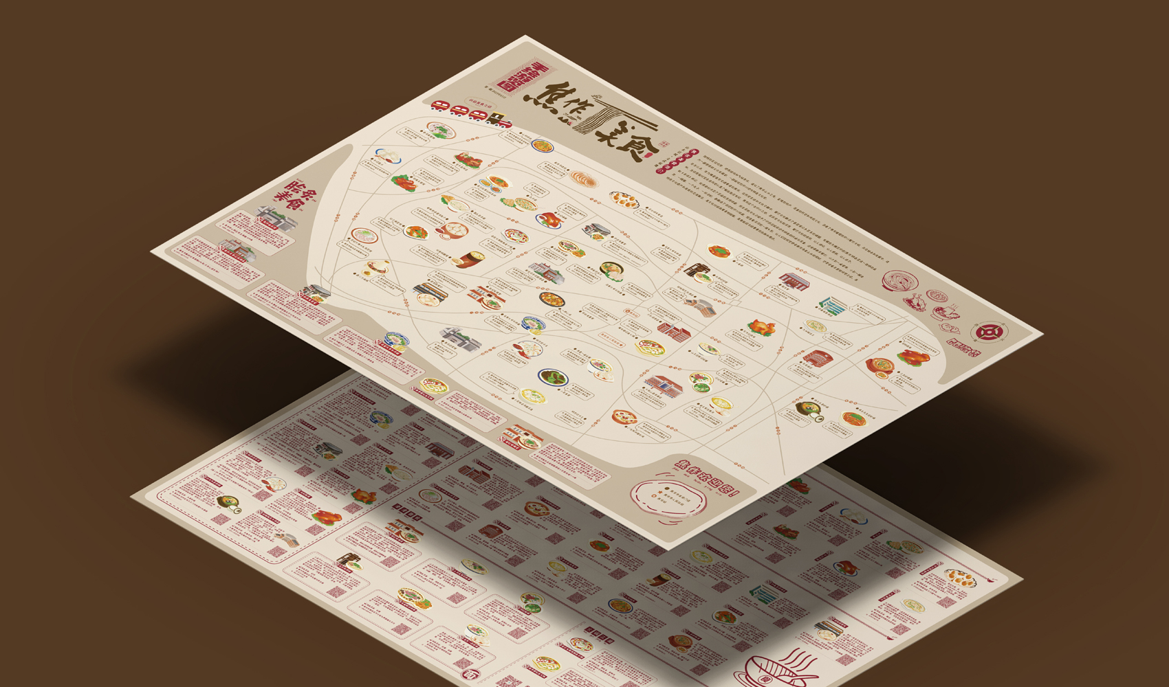 焦作美食手繪游覽圖