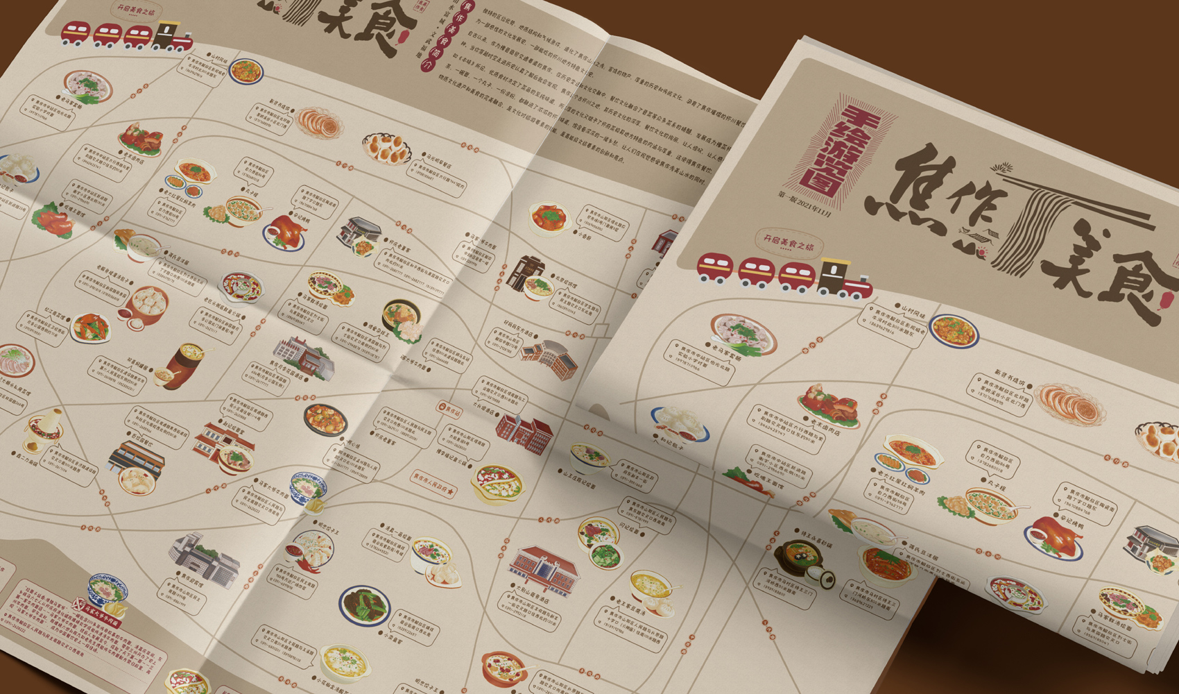 焦作美食手繪游覽圖
