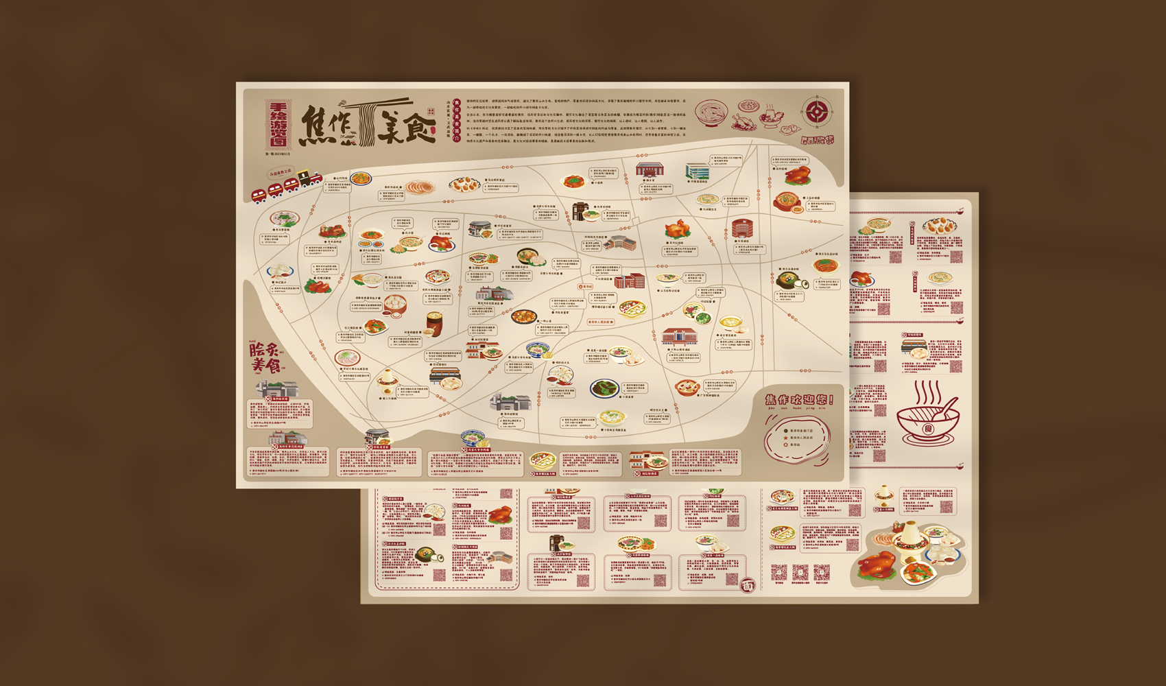 焦作美食手繪游覽圖