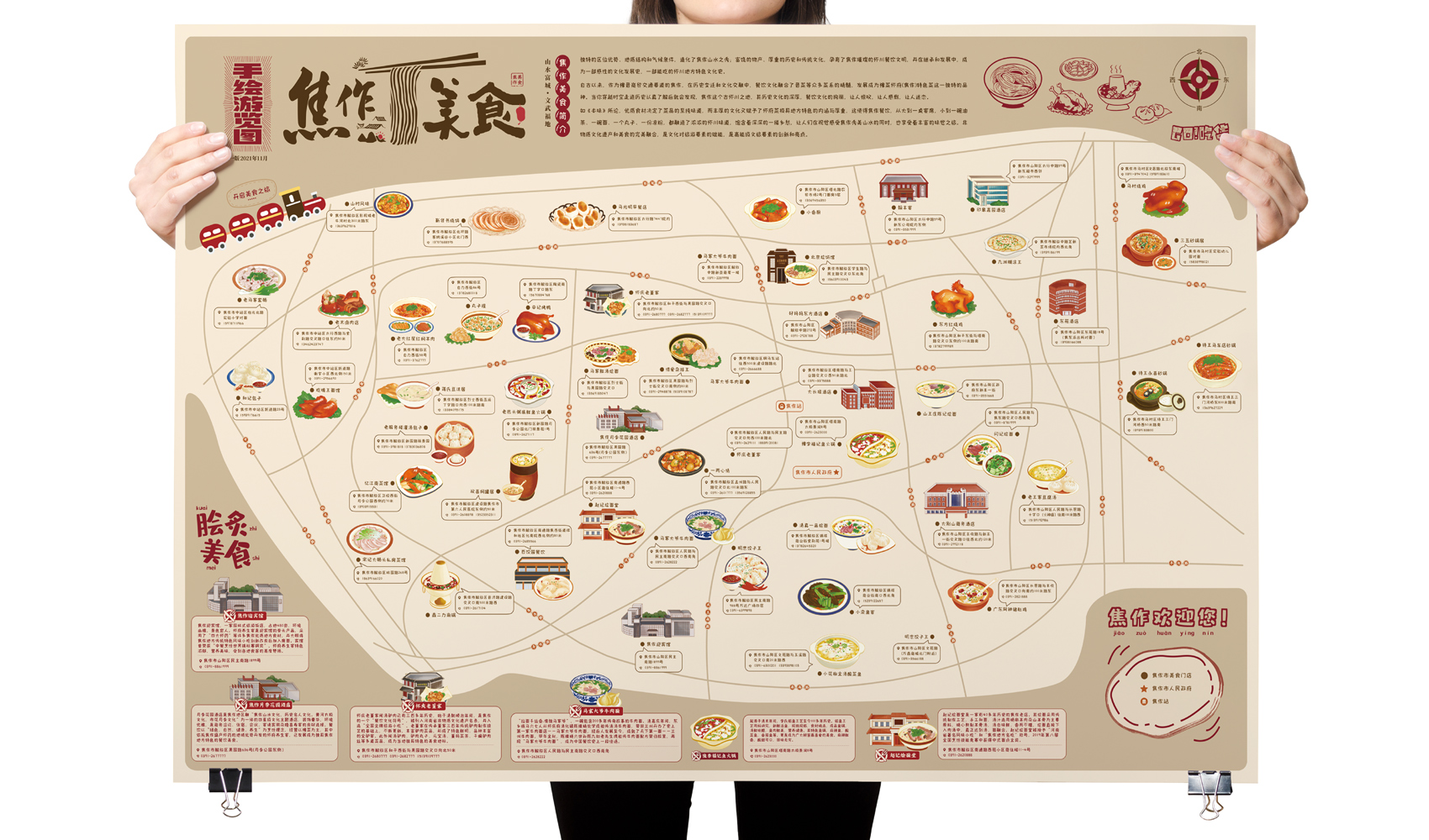 焦作美食手繪游覽圖