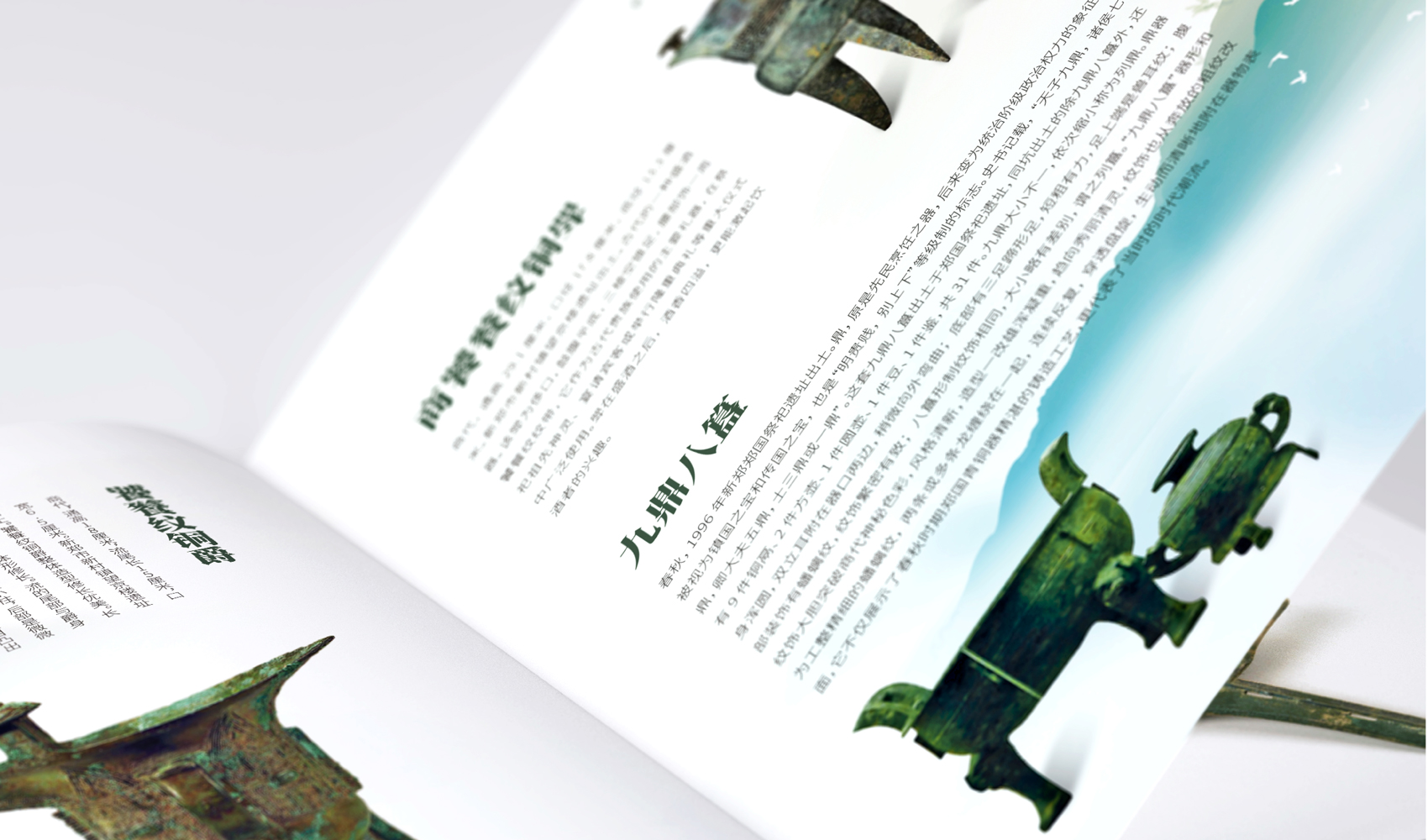 享悅新鄭畫冊設計