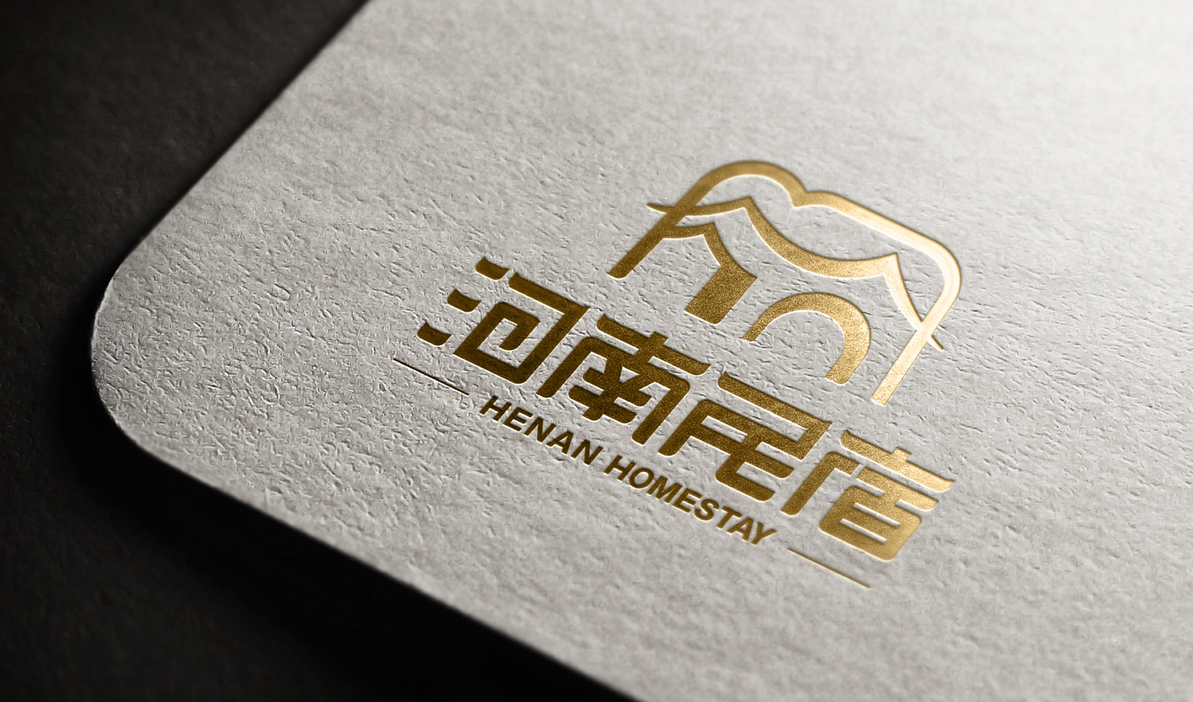 河南民宿標志設計