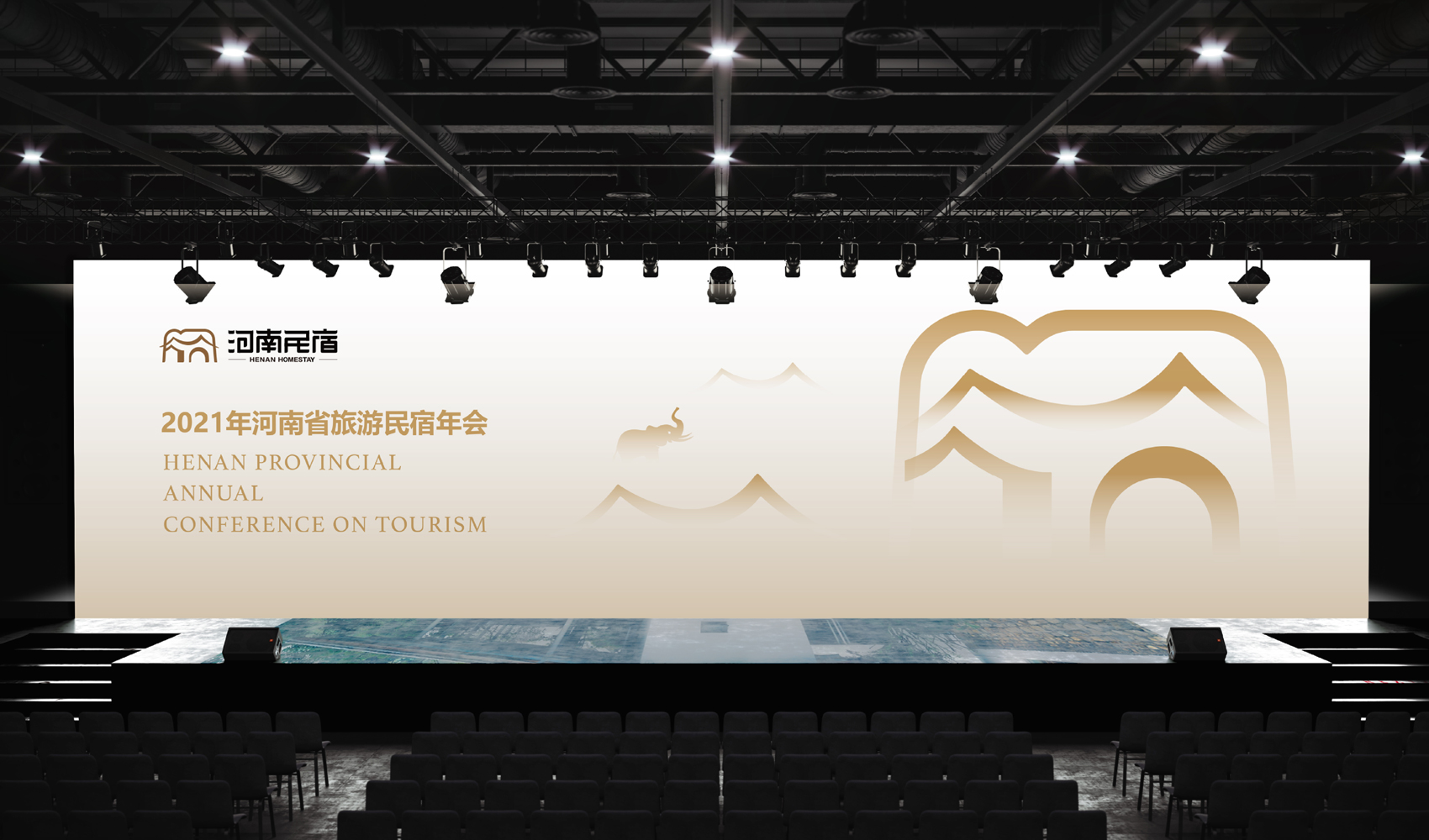 河南民宿標志設計