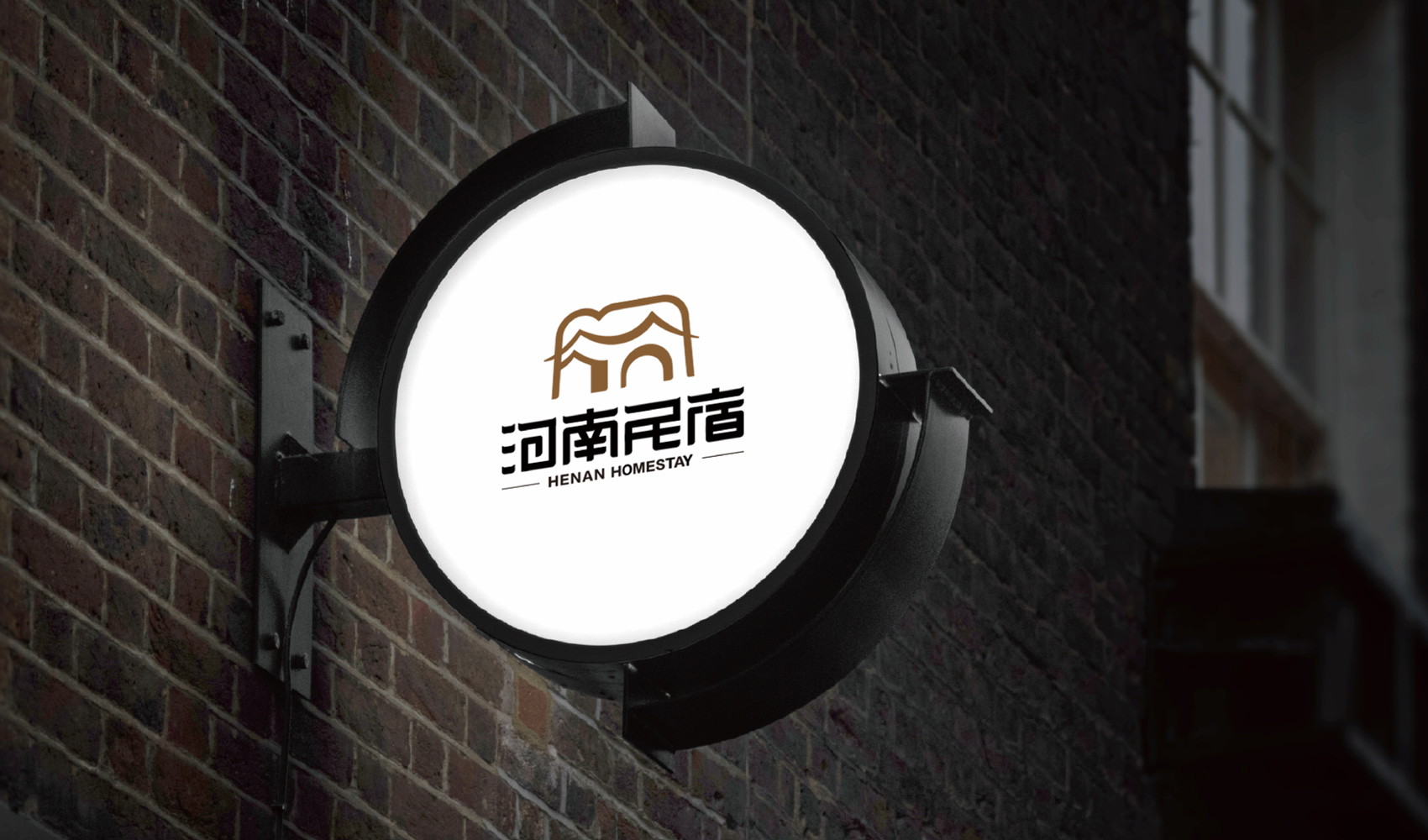 河南民宿標志設計