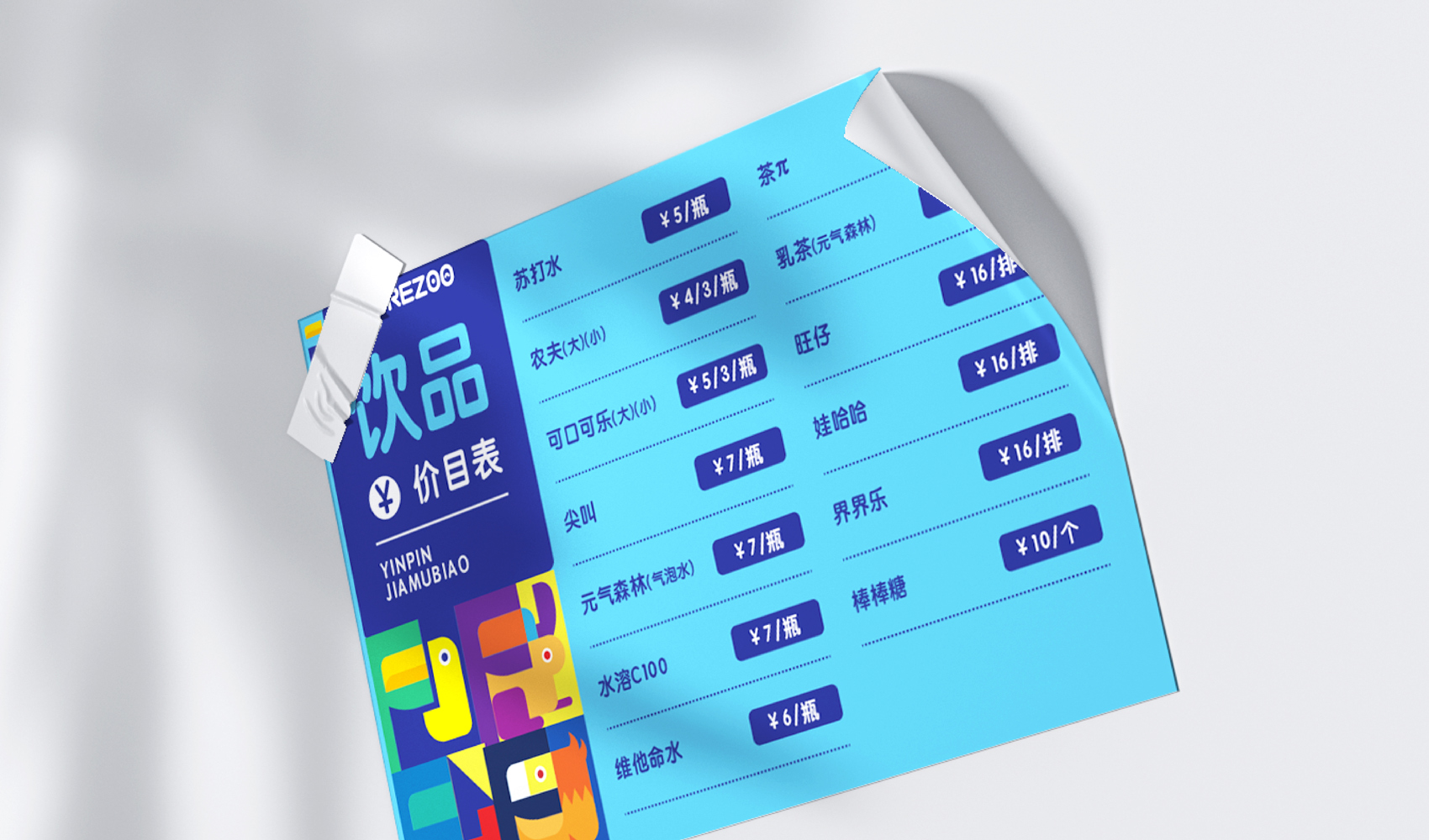 未來動物城標志及VI設計