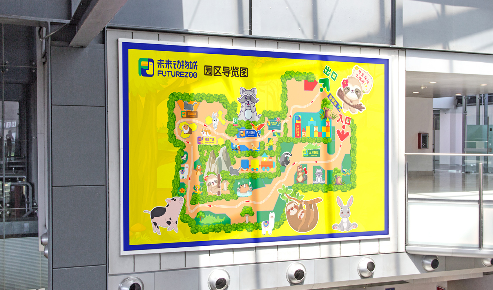 未來動物城標志及VI設計