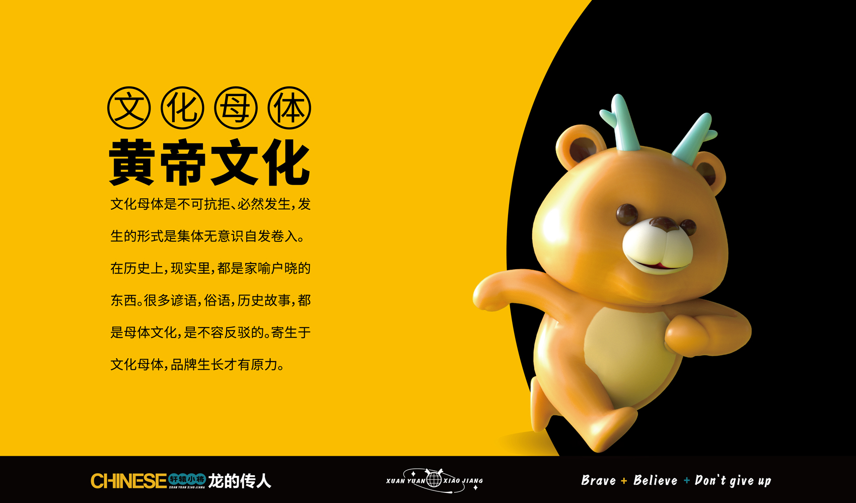 軒轅小將IP設(shè)計(jì)