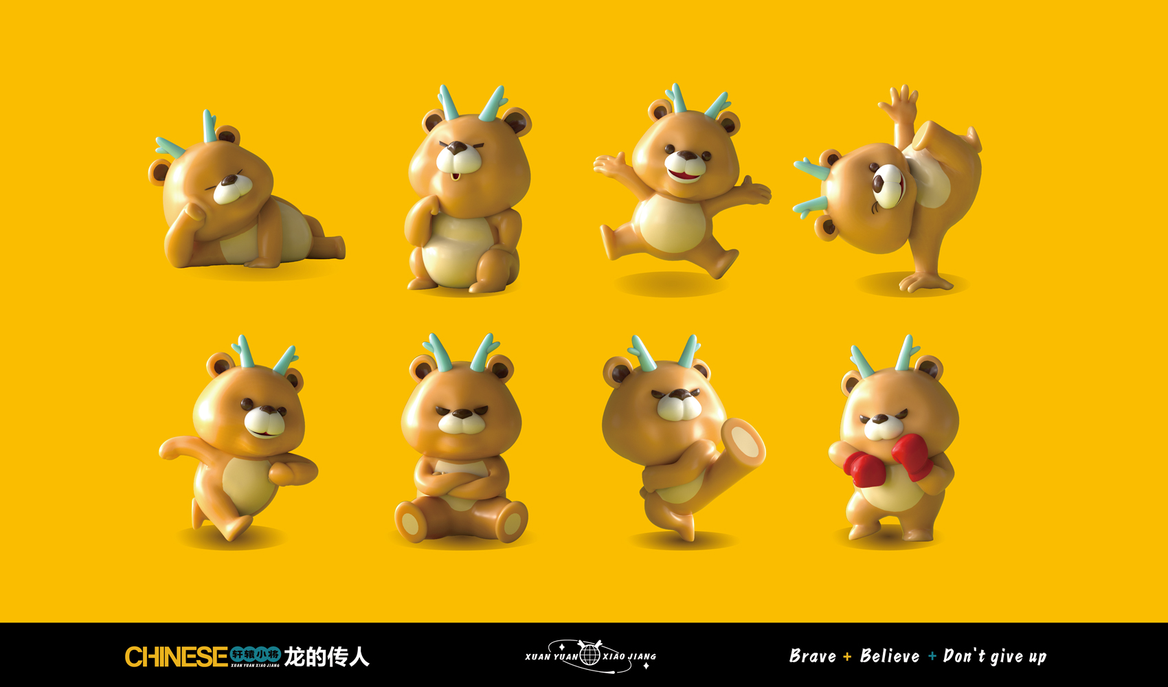 軒轅小將IP設(shè)計(jì)