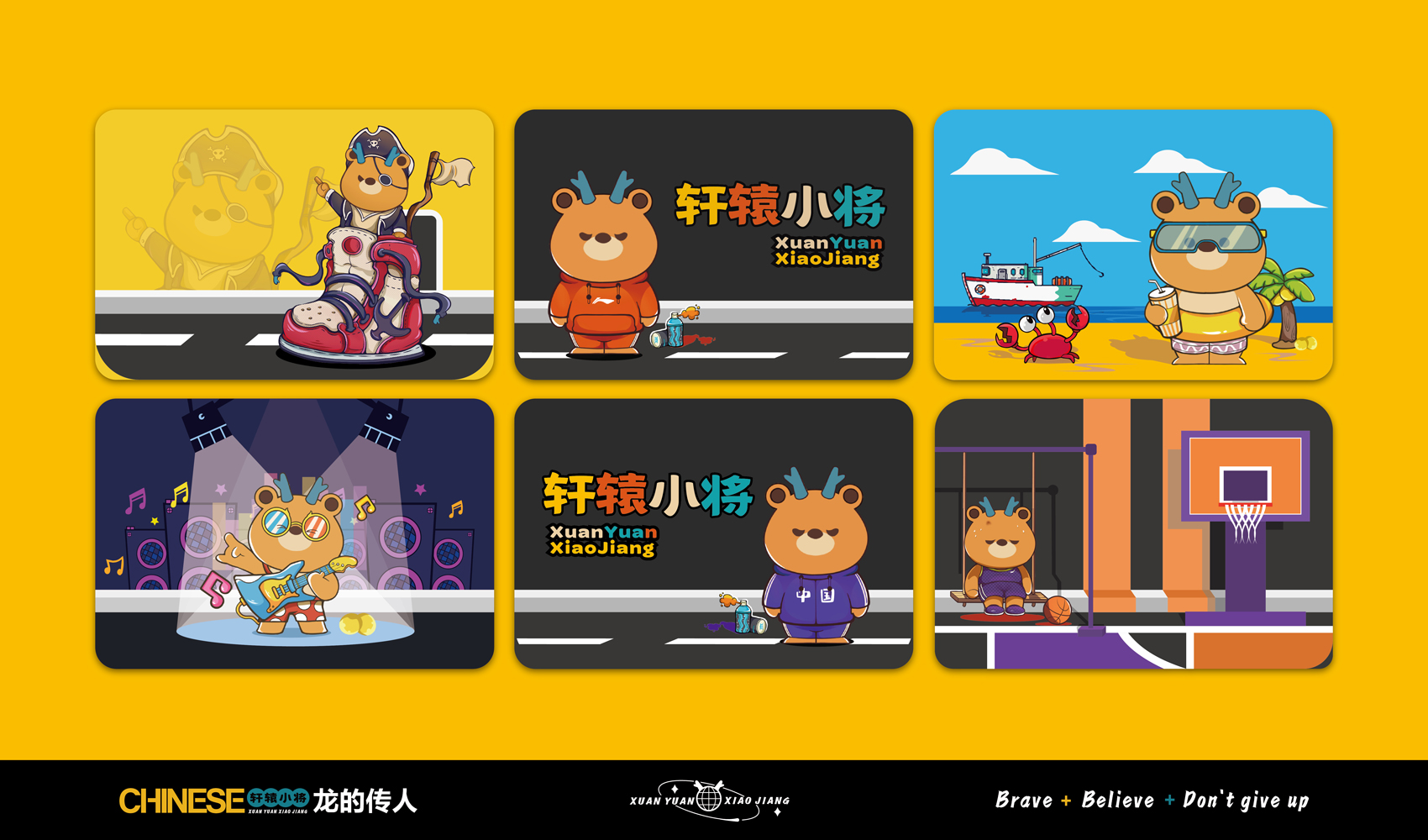 軒轅小將IP設(shè)計(jì)