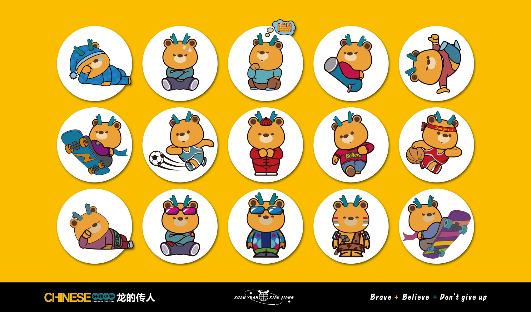 軒轅小將IP設(shè)計(jì)