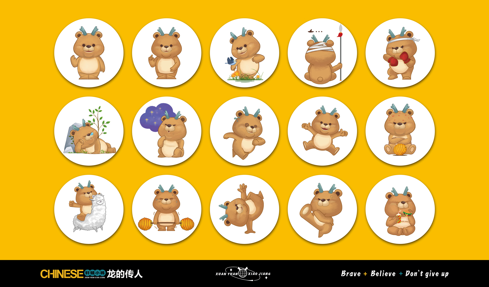 軒轅小將IP設(shè)計(jì)