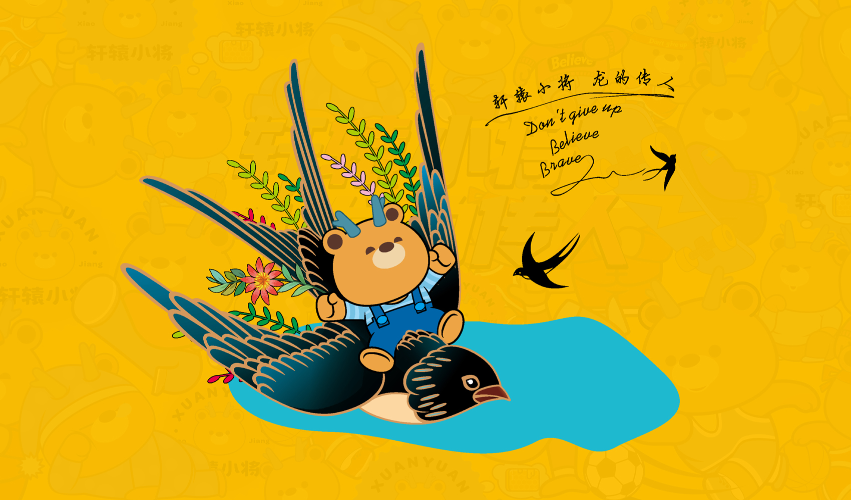 軒轅小將IP設(shè)計(jì)