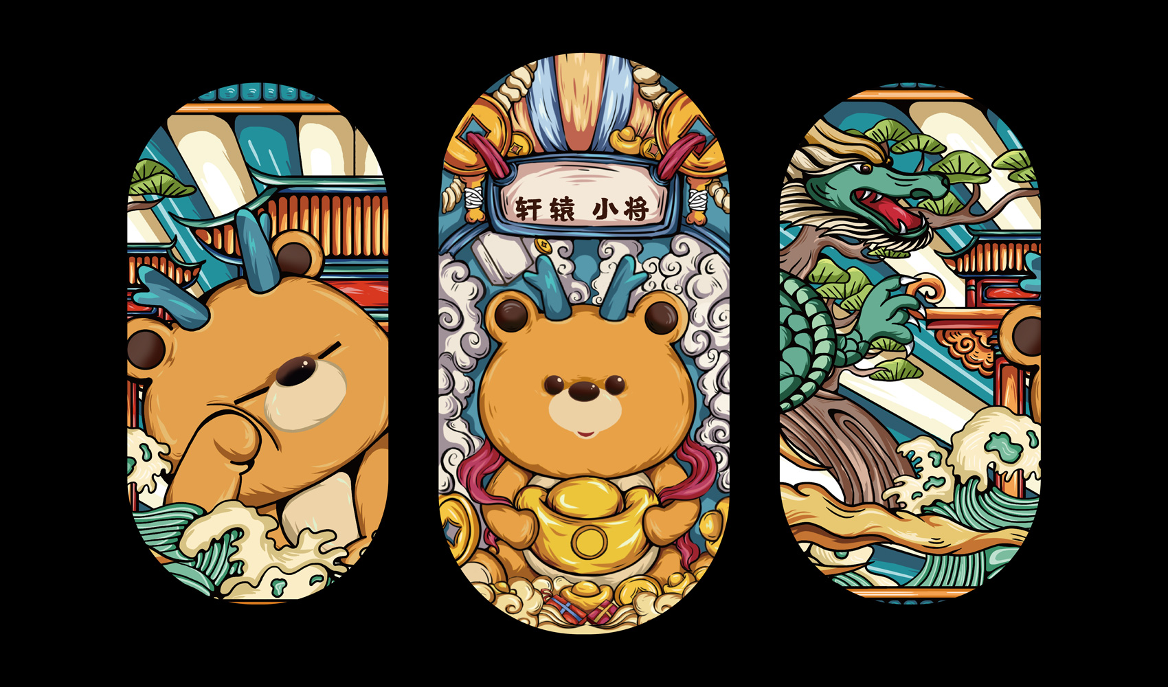 軒轅小將IP設(shè)計(jì)