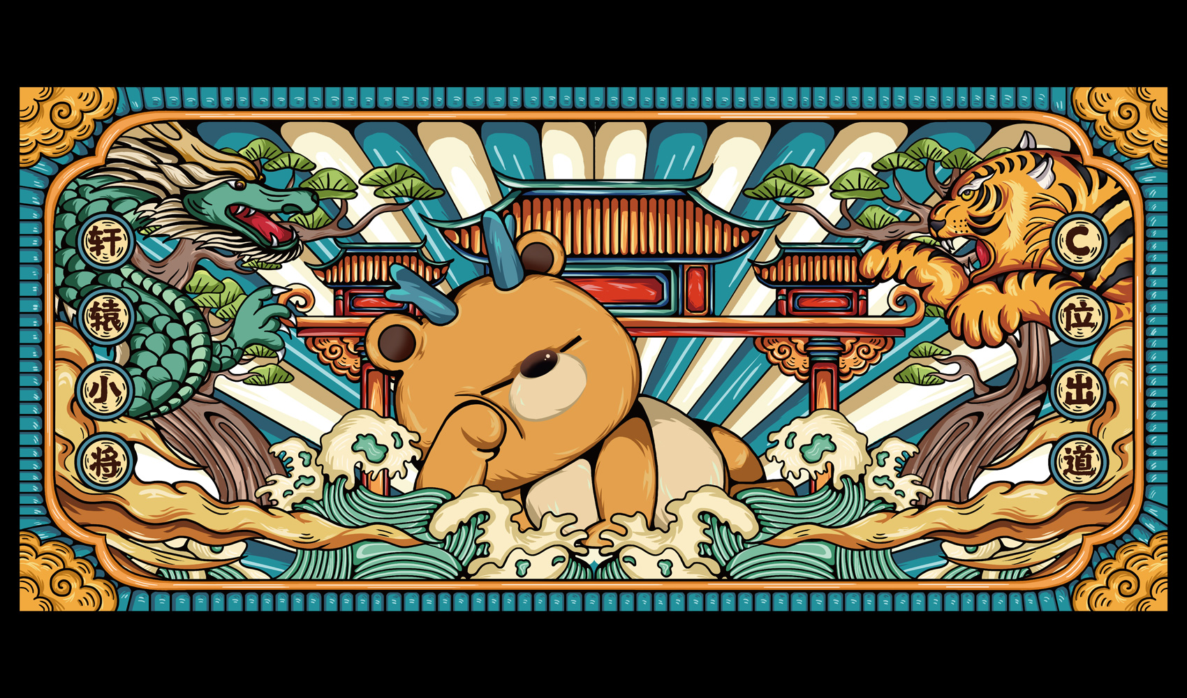 軒轅小將IP設(shè)計(jì)