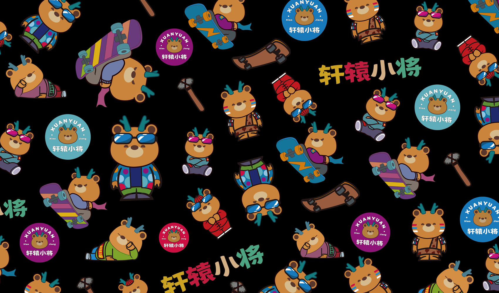 軒轅小將IP設(shè)計(jì)