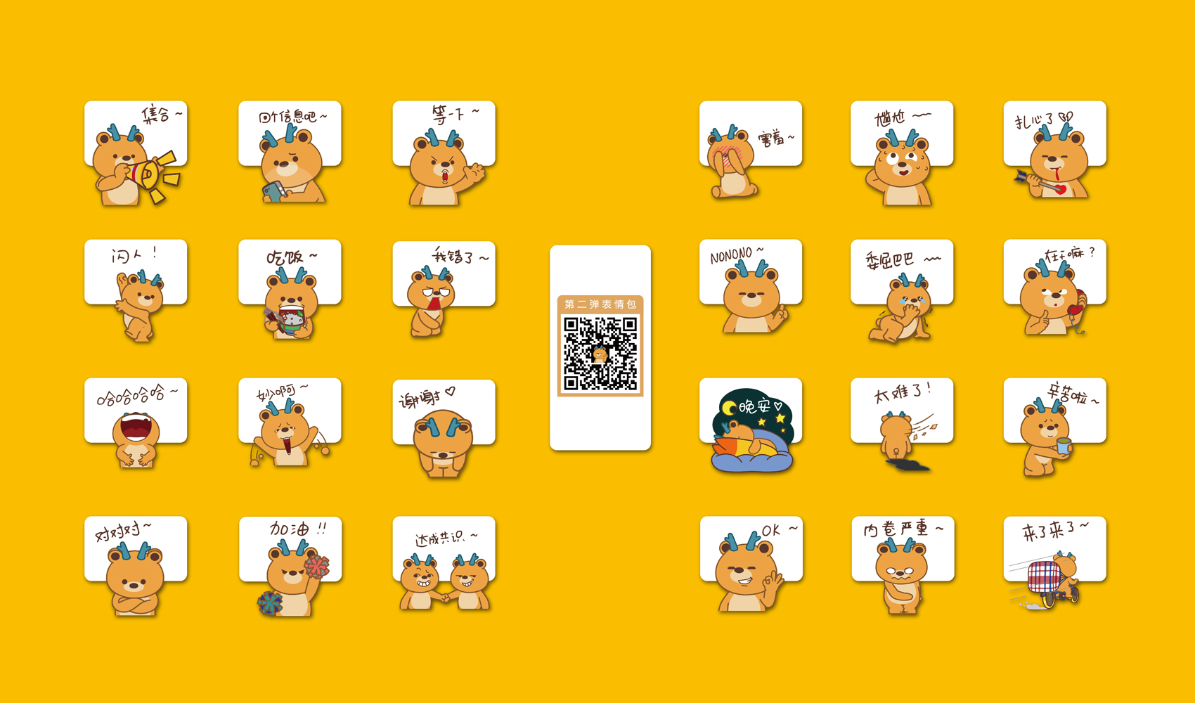 軒轅小將IP設(shè)計(jì)