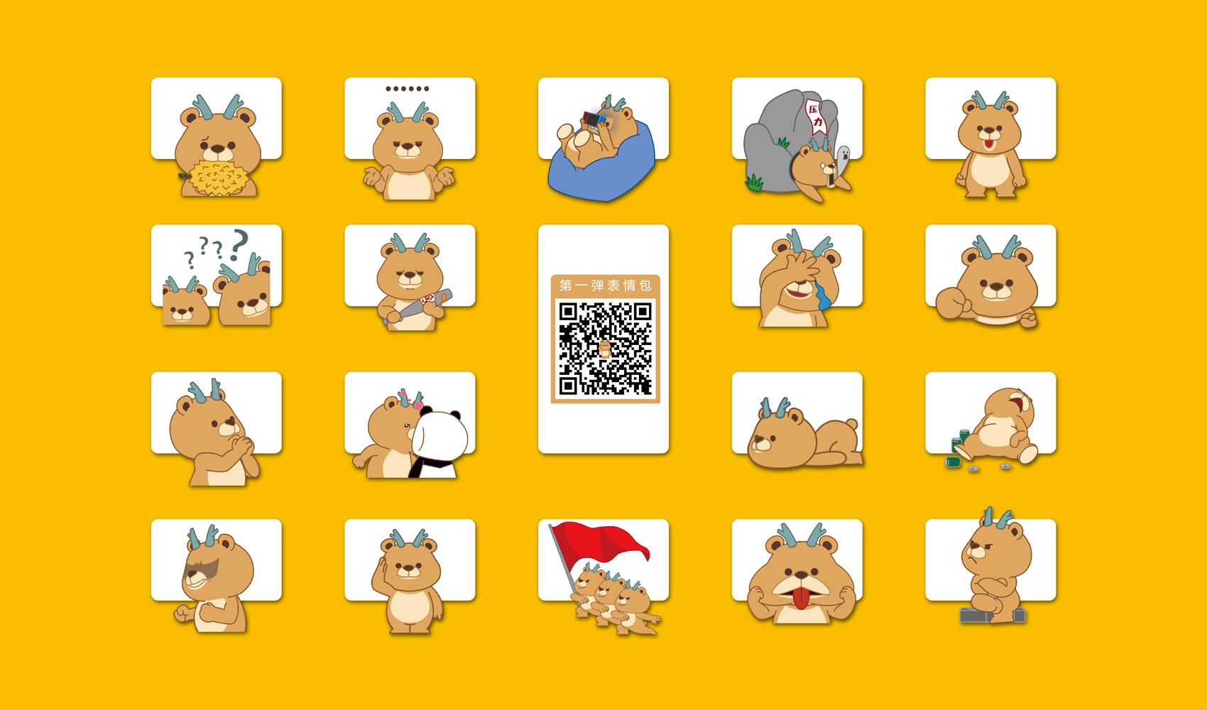 軒轅小將IP設(shè)計(jì)