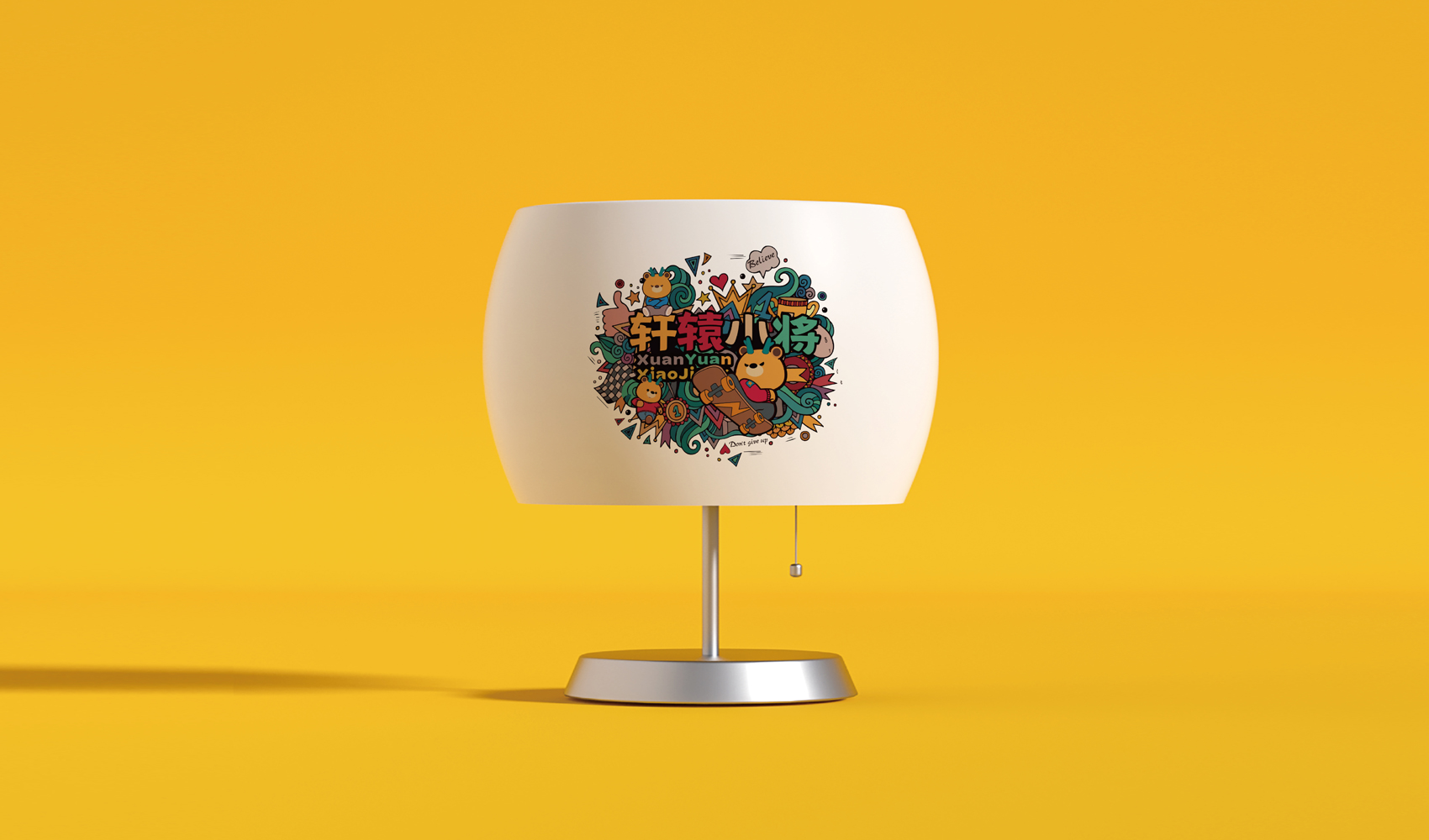 軒轅小將IP設(shè)計(jì)