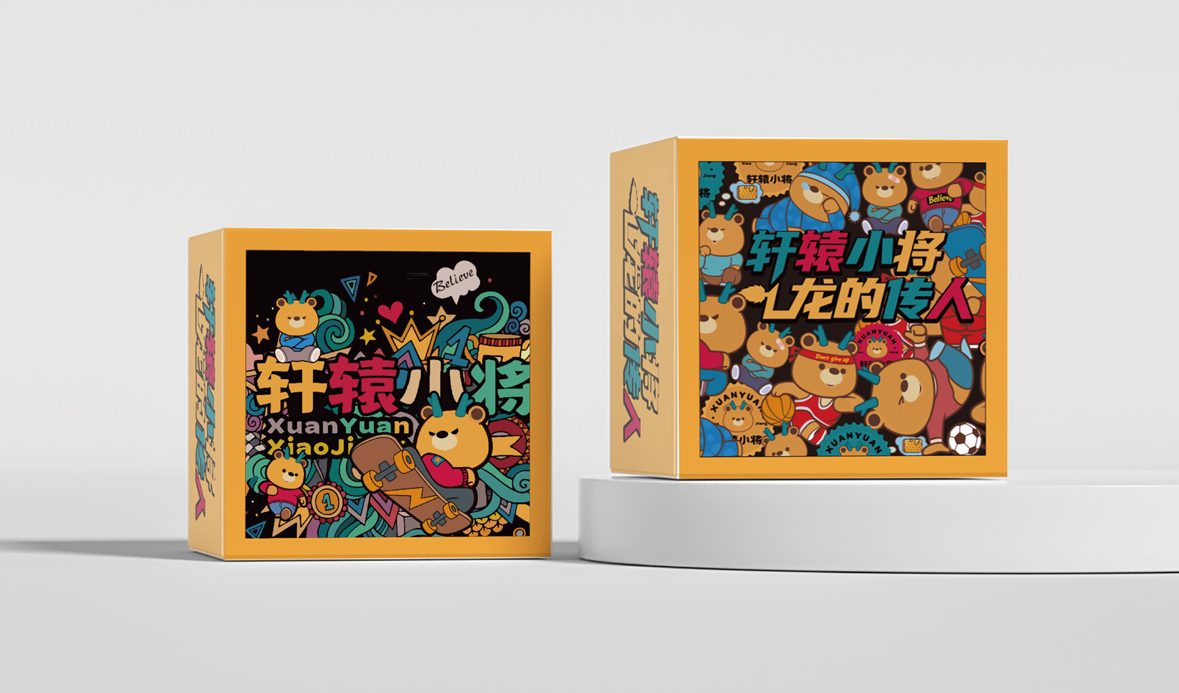 軒轅小將IP設(shè)計(jì)