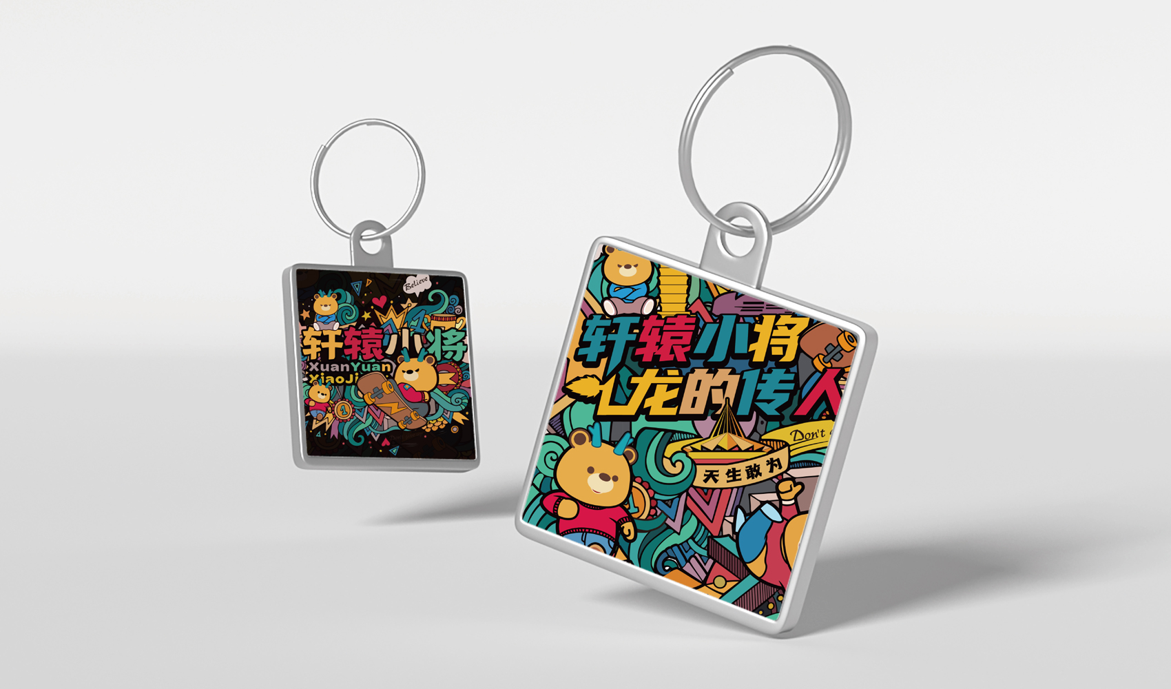 軒轅小將IP設(shè)計(jì)