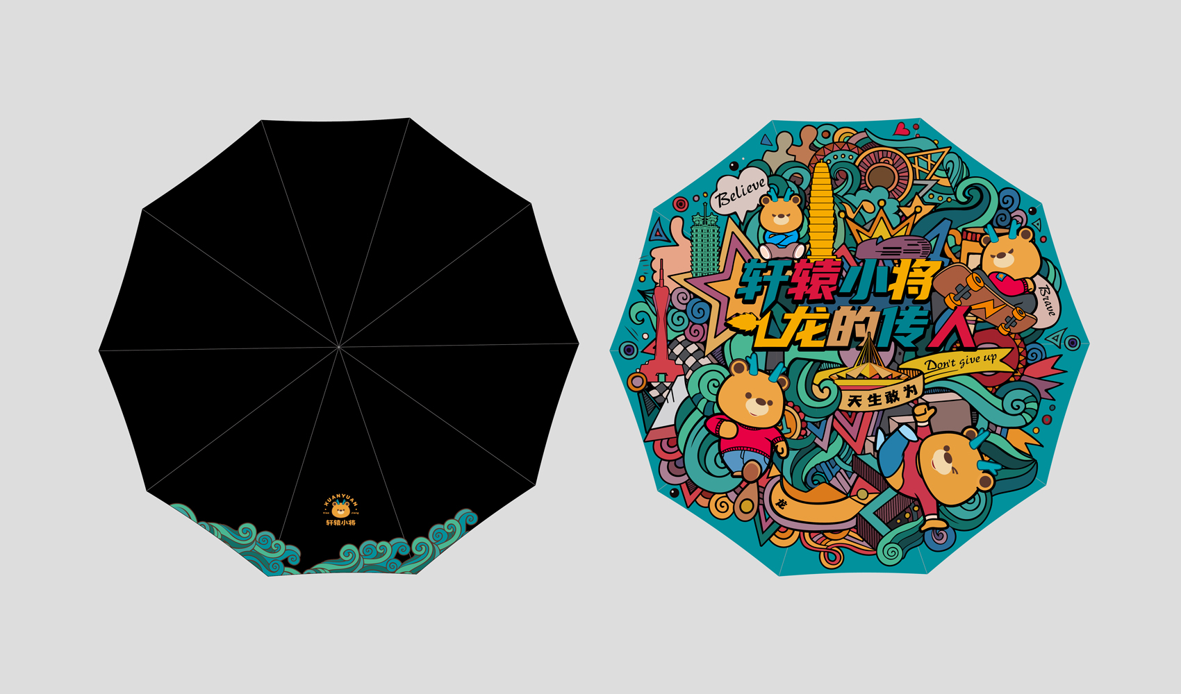 軒轅小將IP設(shè)計(jì)