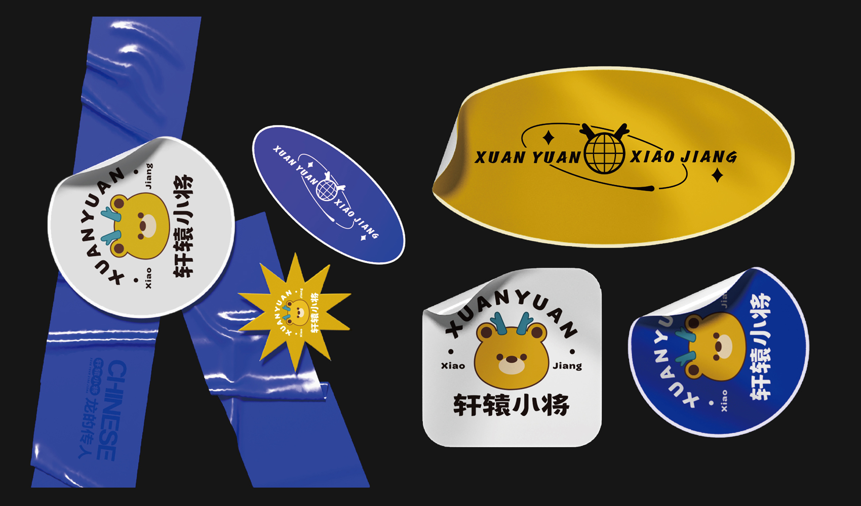 軒轅小將IP設(shè)計(jì)