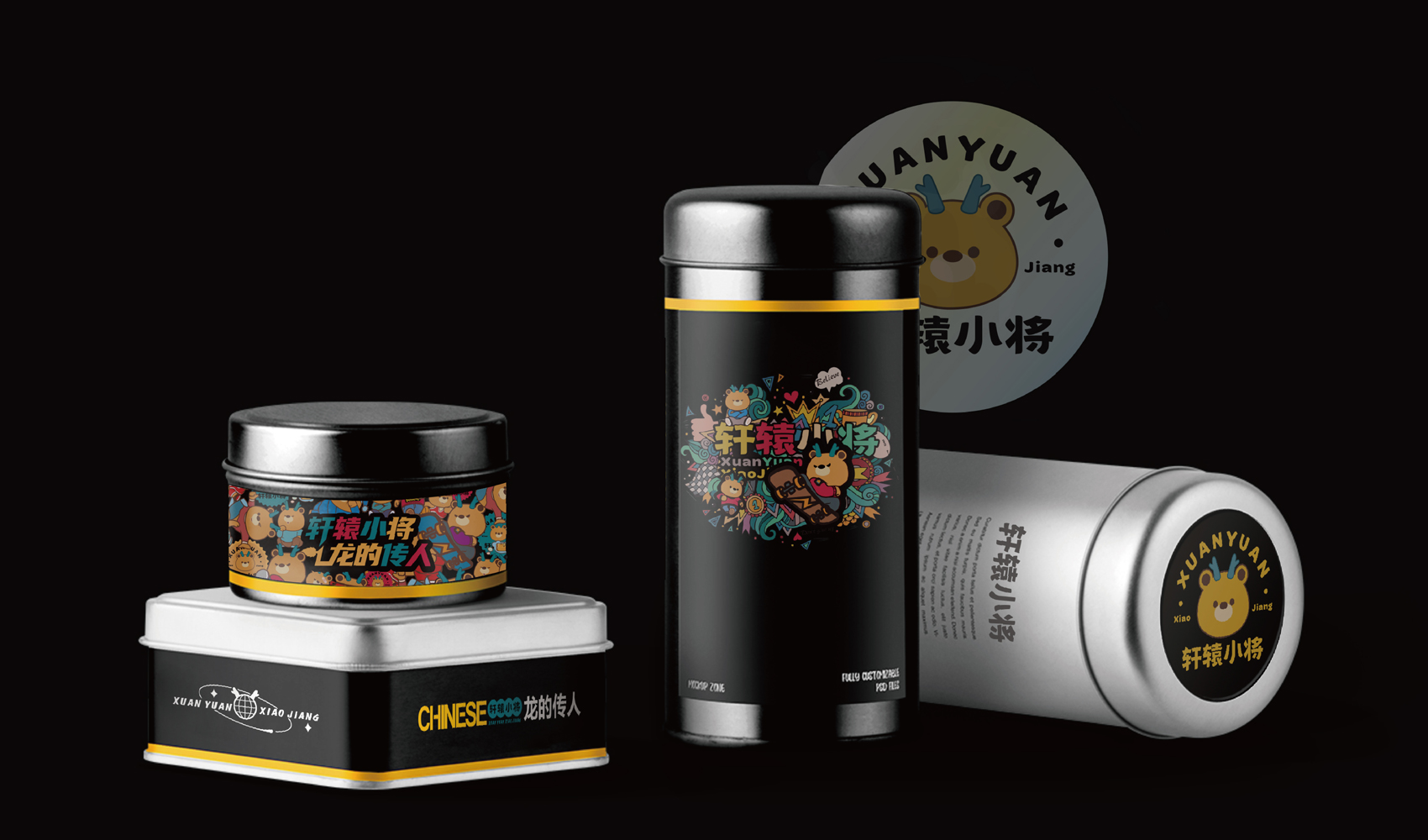 軒轅小將IP設(shè)計(jì)