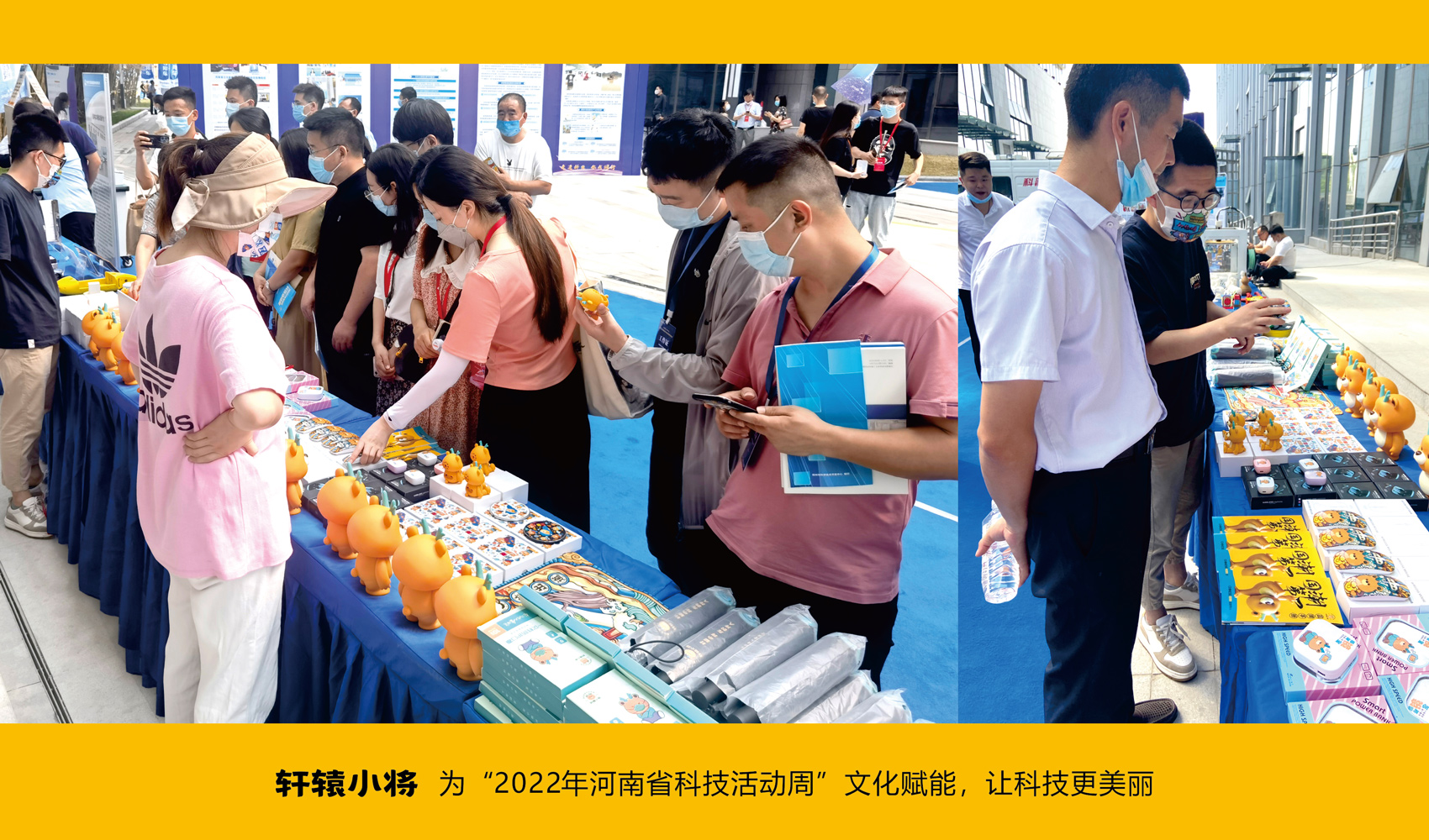 軒轅小將IP設(shè)計(jì)