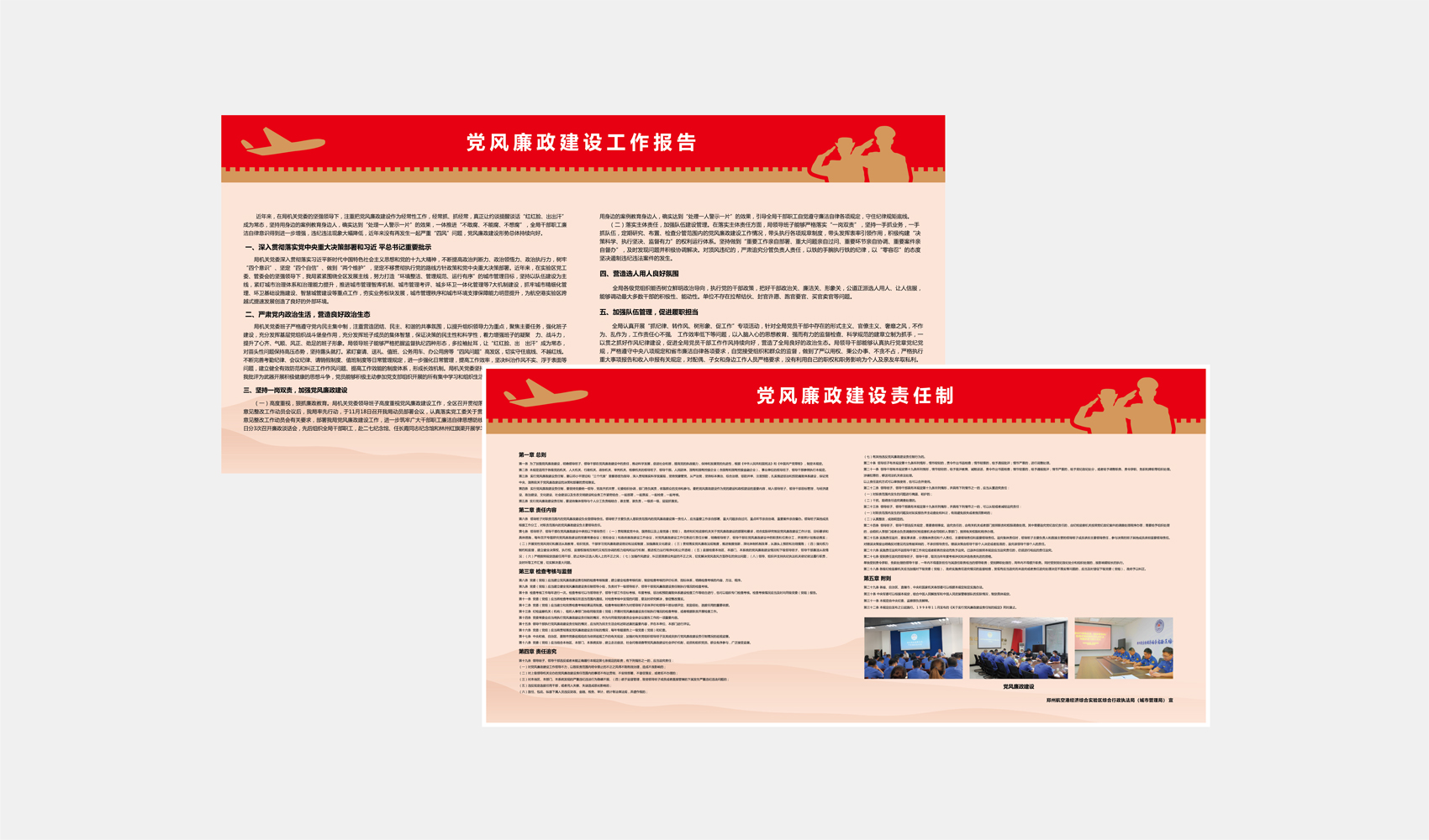 鄭州航空港經濟綜合實驗區綜合行政執法局（城市管理局）文化長廊設計