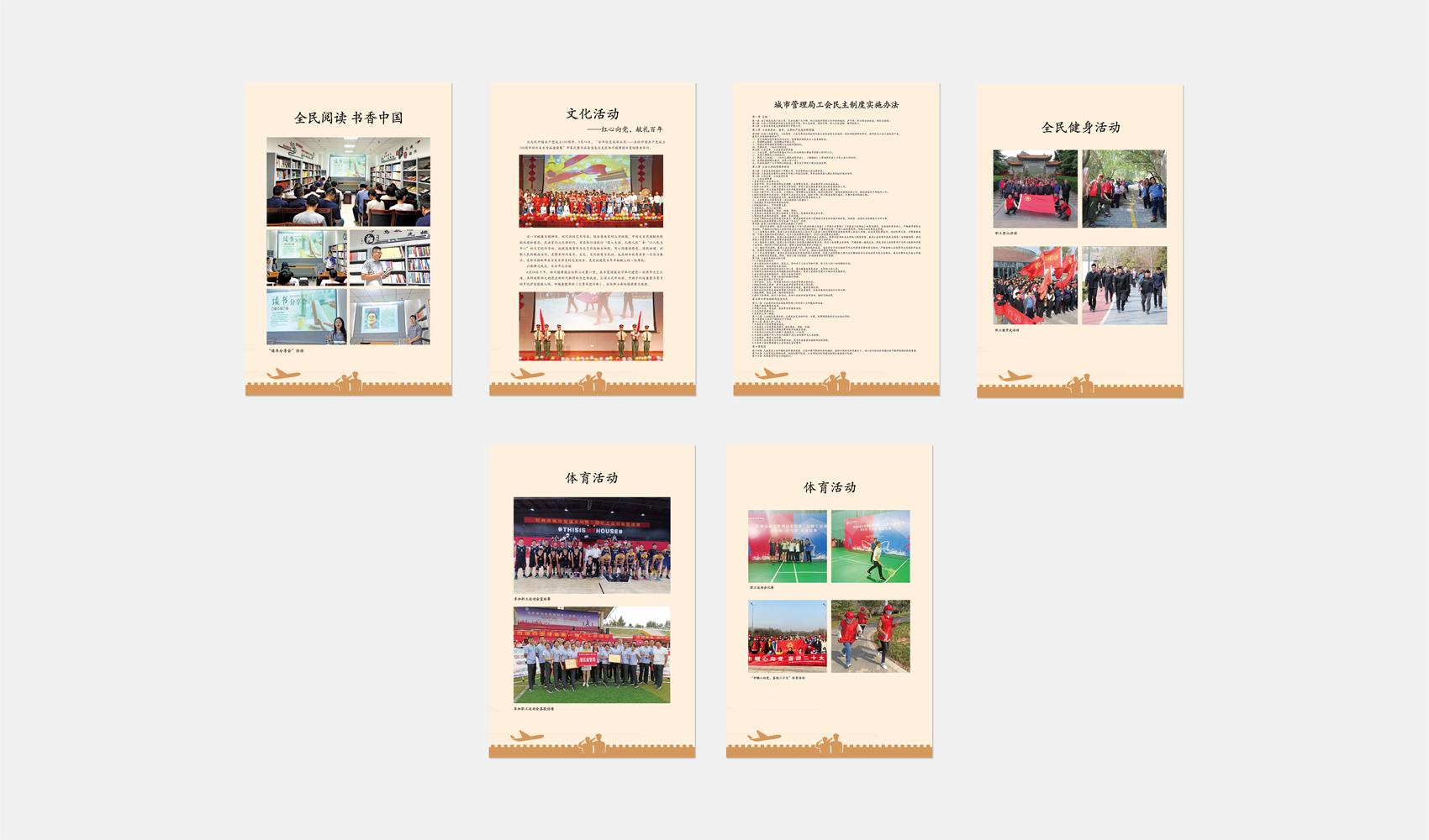 鄭州航空港經濟綜合實驗區綜合行政執法局（城市管理局）文化長廊設計