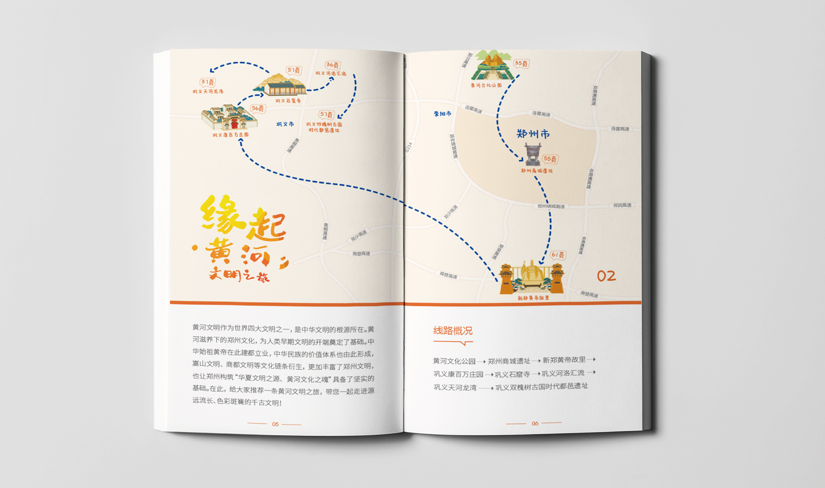 《一本鄭景》畫冊設計