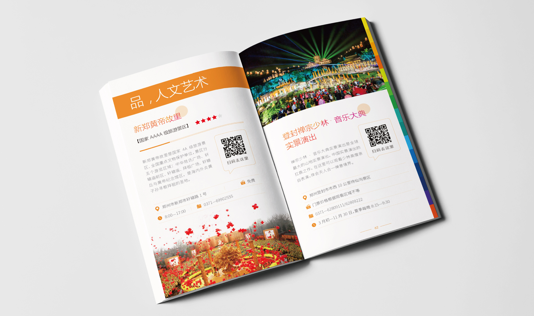 《一本鄭景》畫冊設計