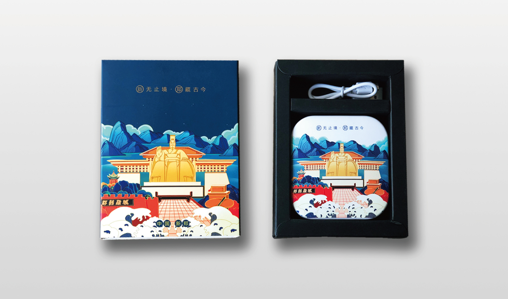 新無止境 鄭藏古今——新鄭市文創產品設計