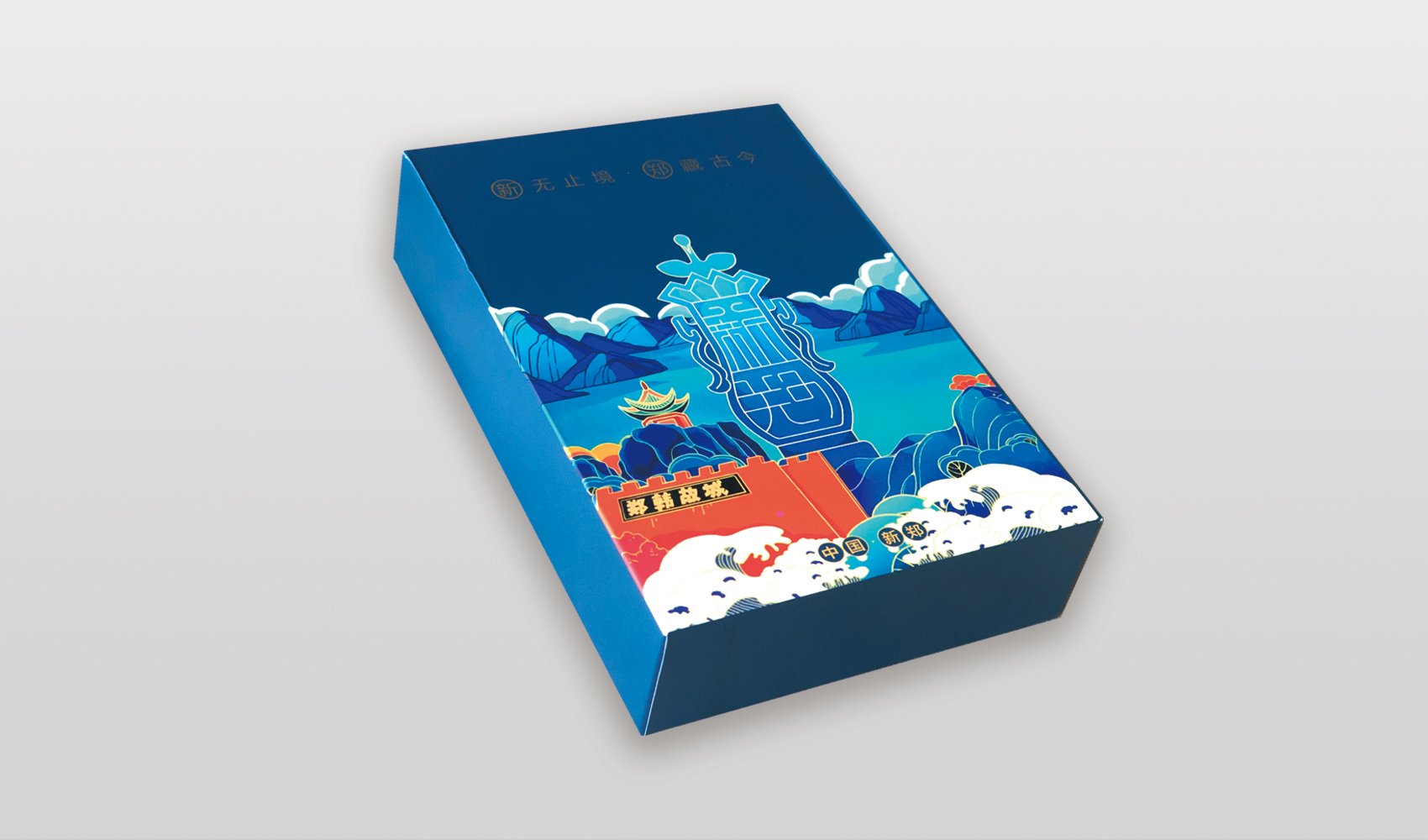 新無止境 鄭藏古今——新鄭市文創產品設計