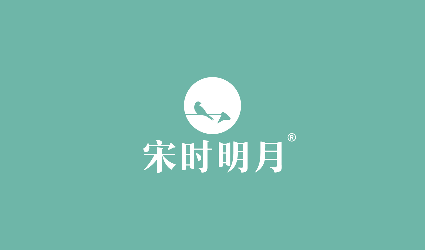 宋時明月品牌策劃設計